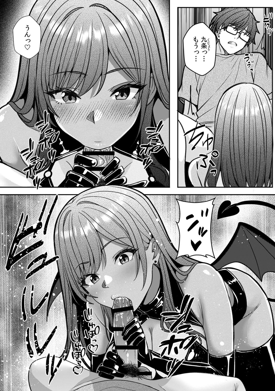 [阿賀まりの] ギャルとガリ勉～入り浸り勉強会でお礼セックス～【R版】(1-9) - Page 176