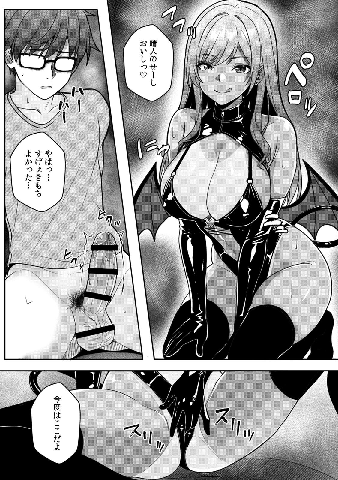[阿賀まりの] ギャルとガリ勉～入り浸り勉強会でお礼セックス～【R版】(1-9) - Page 177