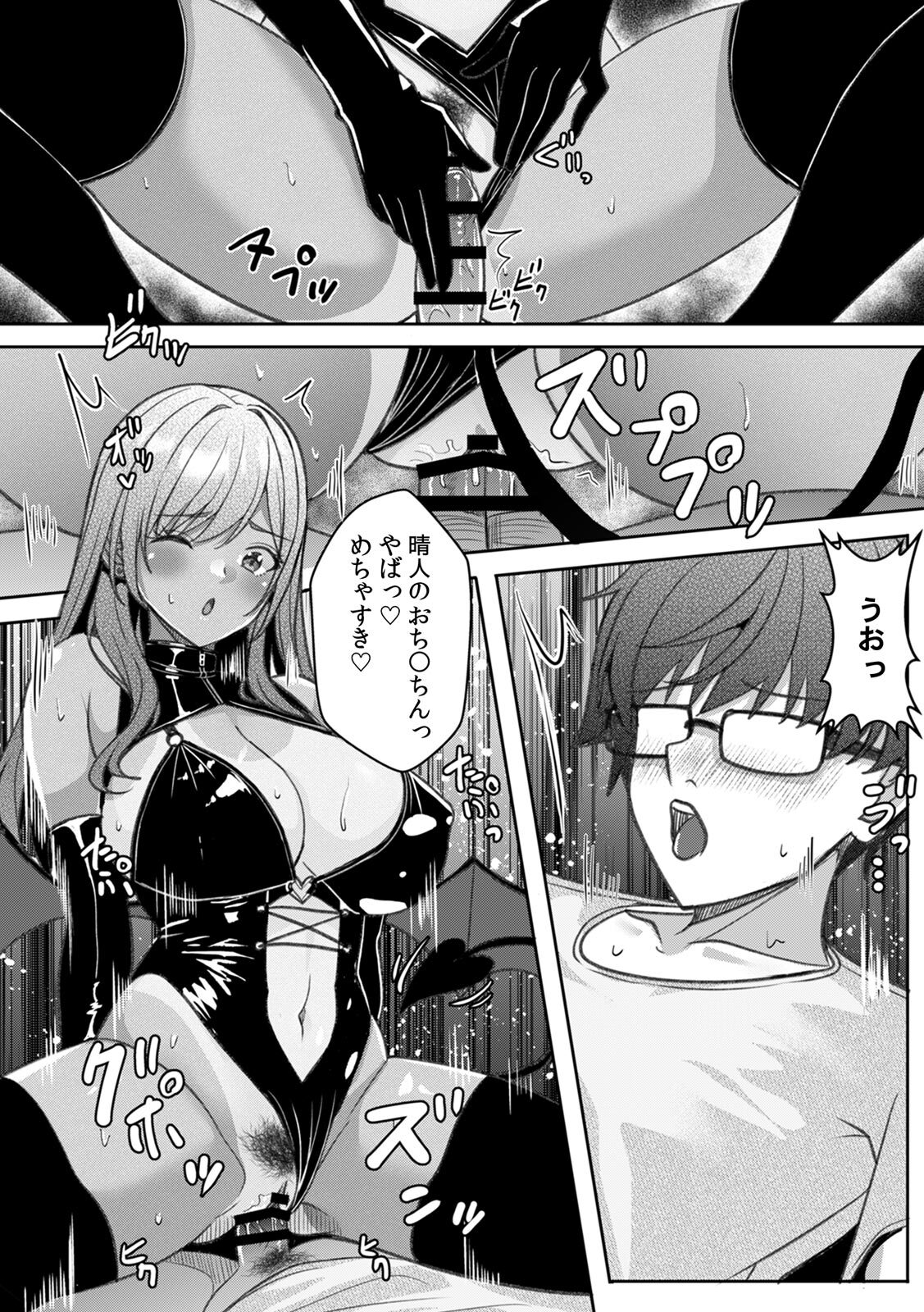 [阿賀まりの] ギャルとガリ勉～入り浸り勉強会でお礼セックス～【R版】(1-9) - Page 179
