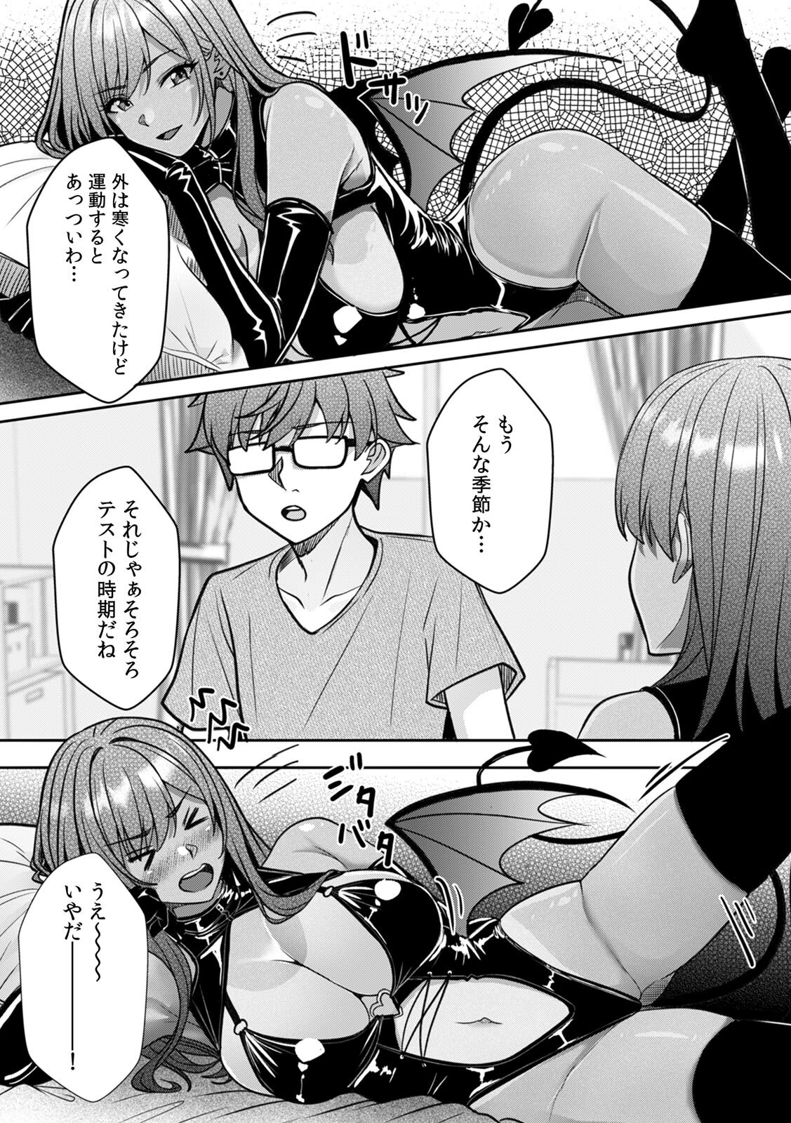 [阿賀まりの] ギャルとガリ勉～入り浸り勉強会でお礼セックス～【R版】(1-9) - Page 187