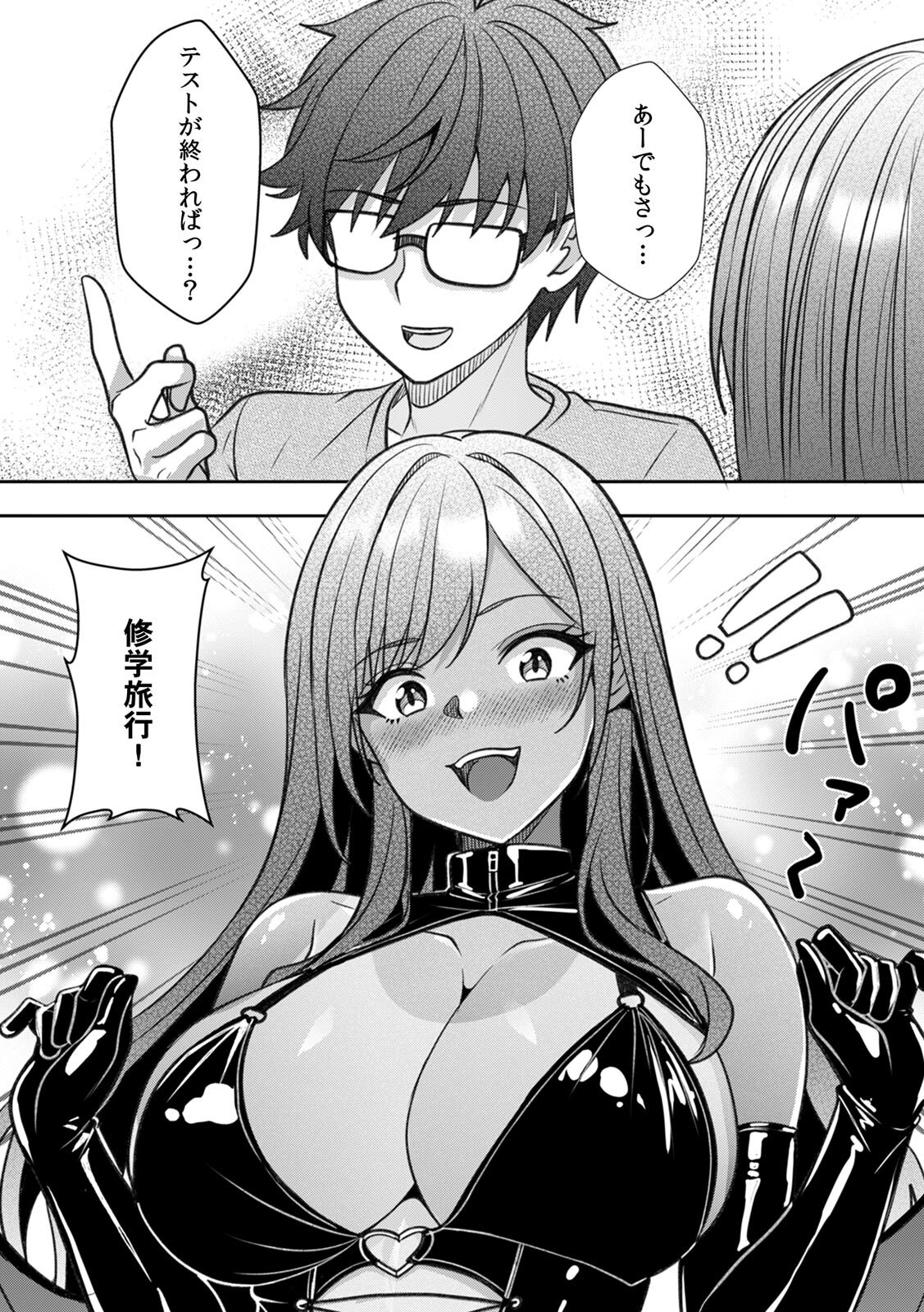 [阿賀まりの] ギャルとガリ勉～入り浸り勉強会でお礼セックス～【R版】(1-9) - Page 188