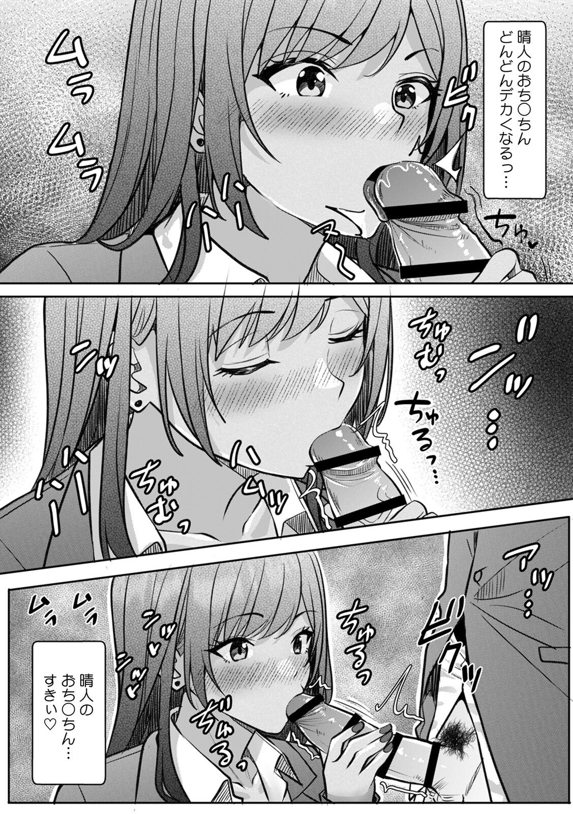 [阿賀まりの] ギャルとガリ勉～入り浸り勉強会でお礼セックス～【R版】(1-9) - Page 201