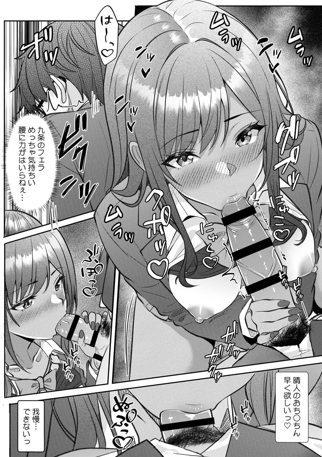 [阿賀まりの] ギャルとガリ勉～入り浸り勉強会でお礼セックス～【R版】(1-9) - Page 202