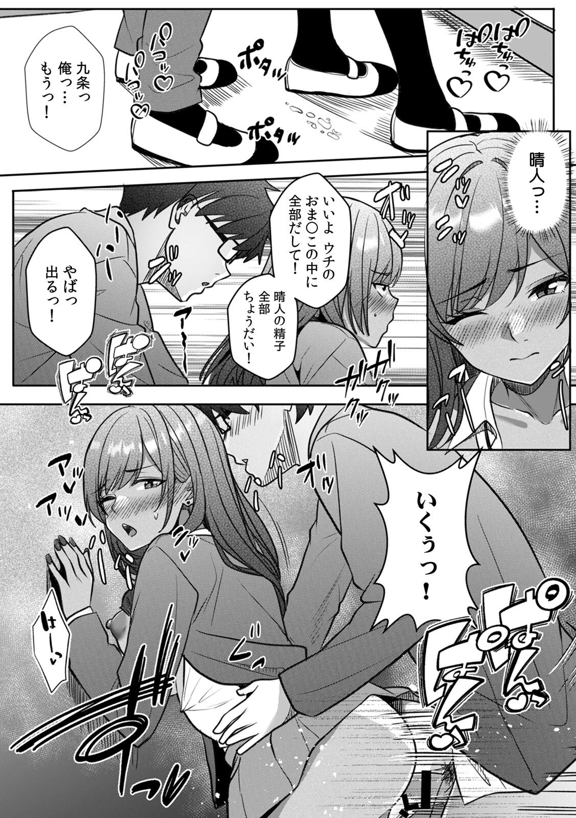 [阿賀まりの] ギャルとガリ勉～入り浸り勉強会でお礼セックス～【R版】(1-9) - Page 212