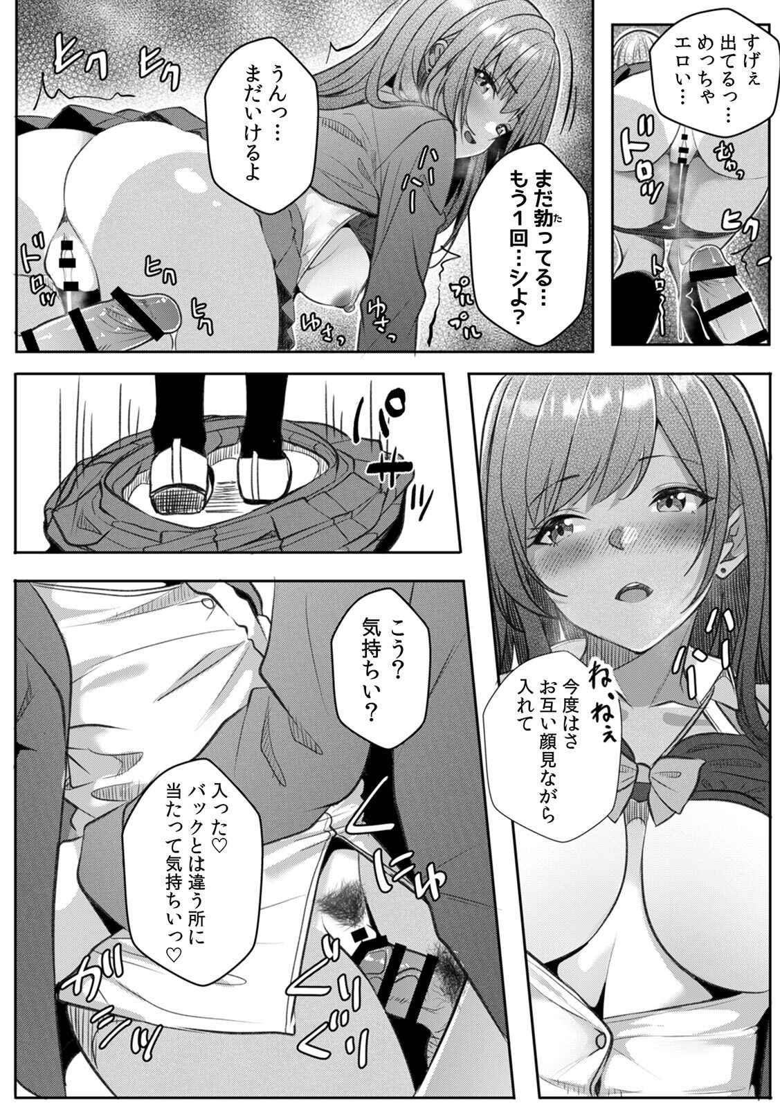[阿賀まりの] ギャルとガリ勉～入り浸り勉強会でお礼セックス～【R版】(1-9) - Page 213