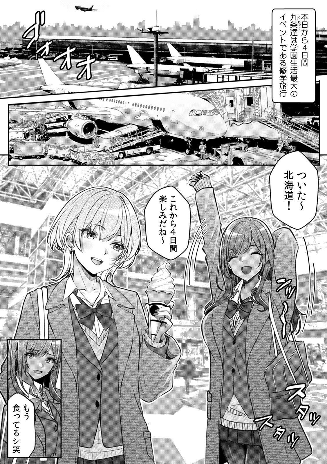 [阿賀まりの] ギャルとガリ勉～入り浸り勉強会でお礼セックス～【R版】(1-9) - Page 219
