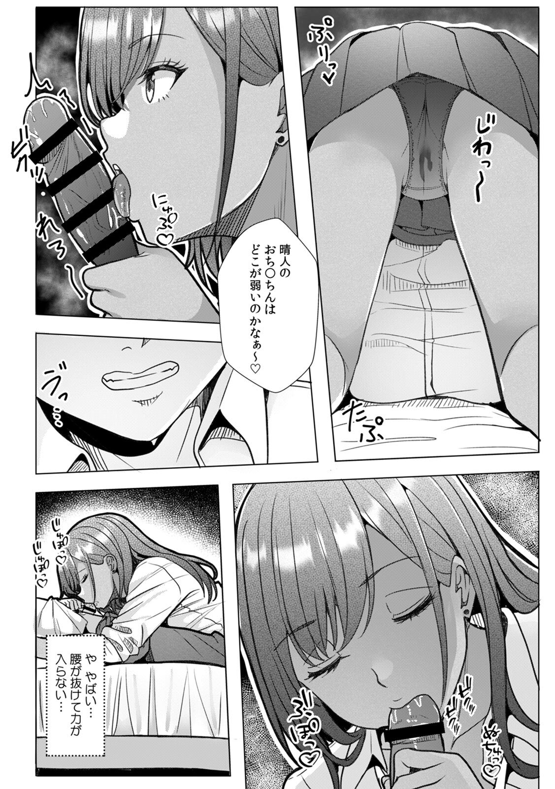 [阿賀まりの] ギャルとガリ勉～入り浸り勉強会でお礼セックス～【R版】(1-9) - Page 22