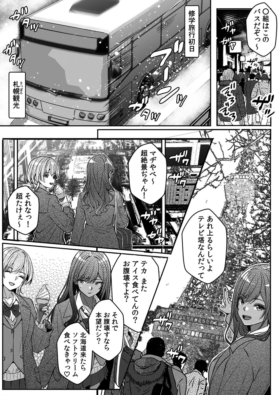 [阿賀まりの] ギャルとガリ勉～入り浸り勉強会でお礼セックス～【R版】(1-9) - Page 220
