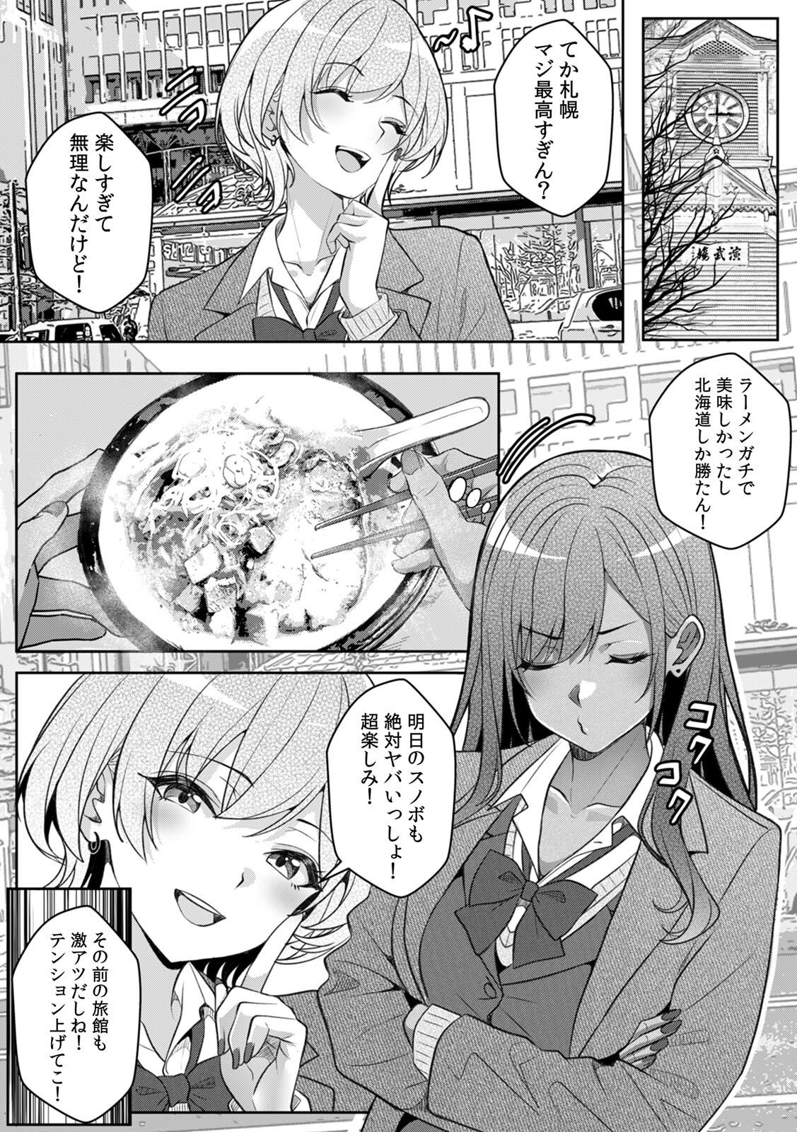 [阿賀まりの] ギャルとガリ勉～入り浸り勉強会でお礼セックス～【R版】(1-9) - Page 221