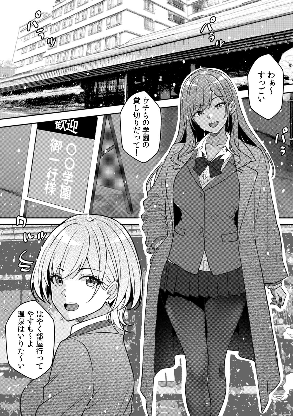 [阿賀まりの] ギャルとガリ勉～入り浸り勉強会でお礼セックス～【R版】(1-9) - Page 222
