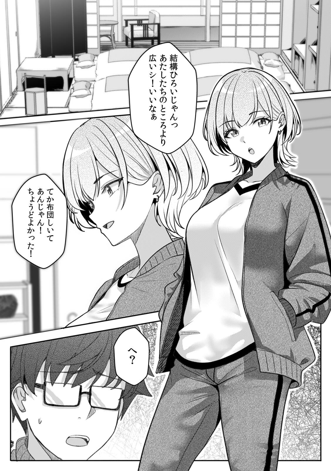 [阿賀まりの] ギャルとガリ勉～入り浸り勉強会でお礼セックス～【R版】(1-9) - Page 225