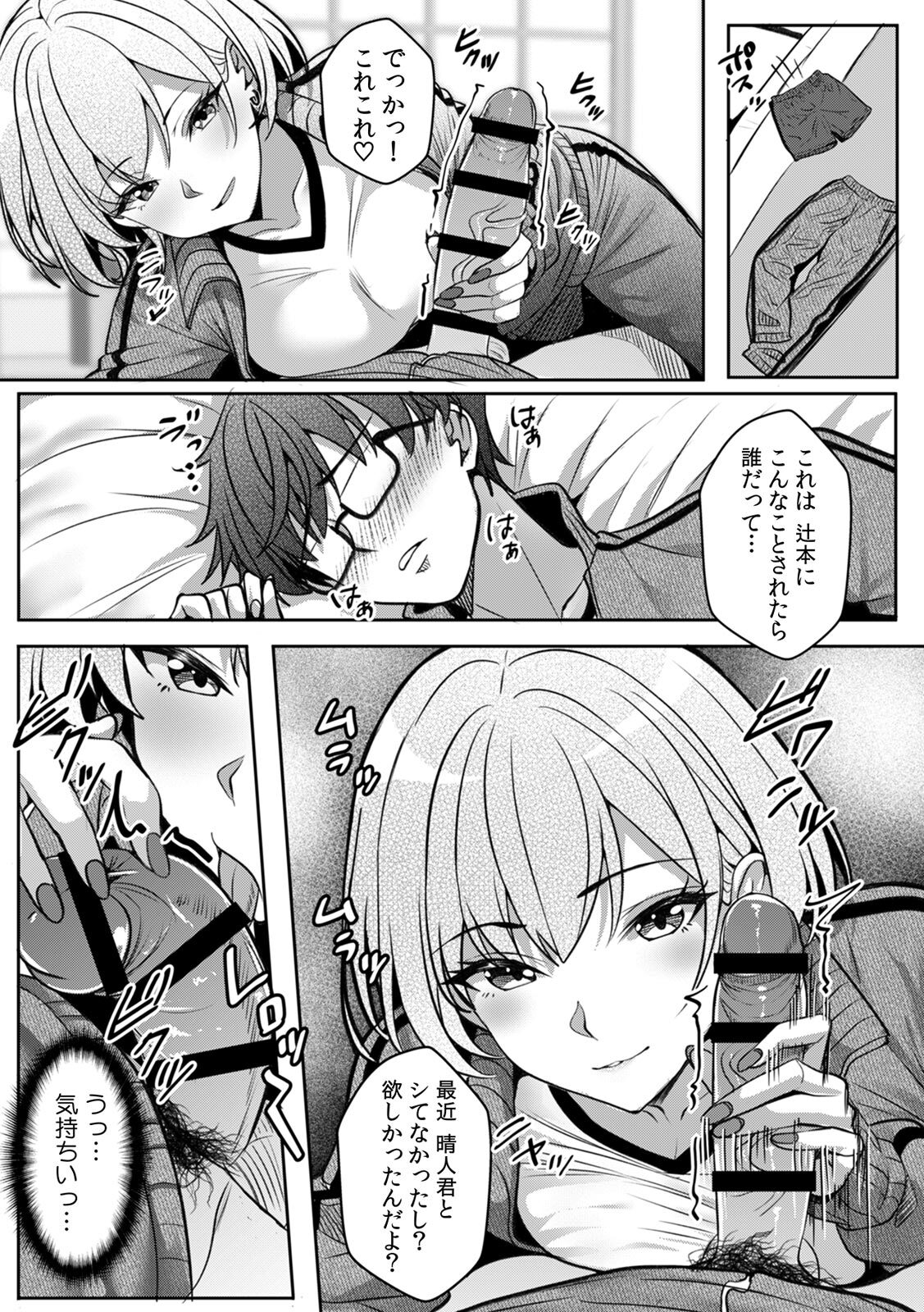 [阿賀まりの] ギャルとガリ勉～入り浸り勉強会でお礼セックス～【R版】(1-9) - Page 227