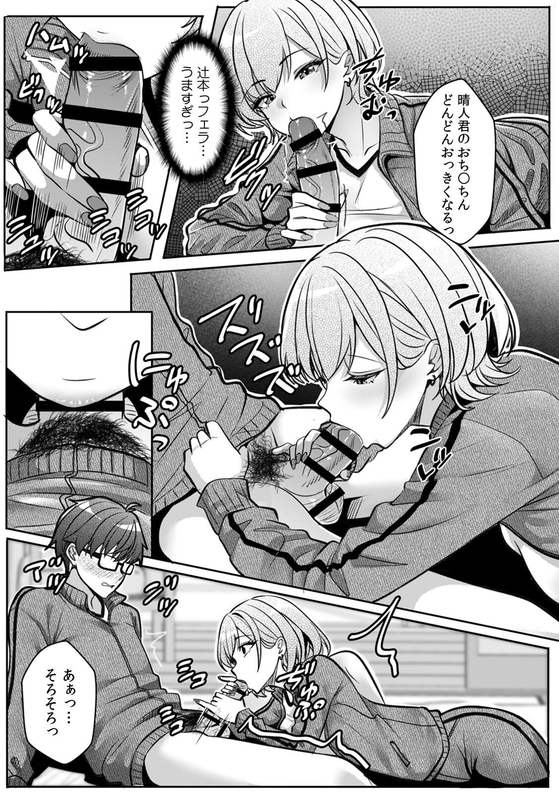 [阿賀まりの] ギャルとガリ勉～入り浸り勉強会でお礼セックス～【R版】(1-9) - Page 228