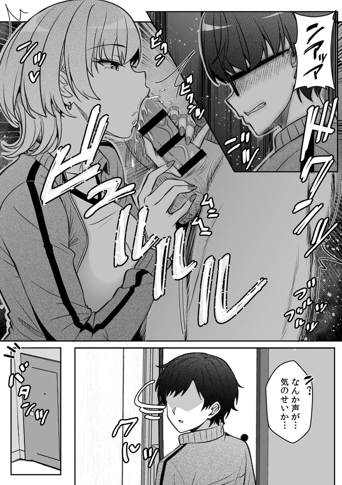 [阿賀まりの] ギャルとガリ勉～入り浸り勉強会でお礼セックス～【R版】(1-9) - Page 232