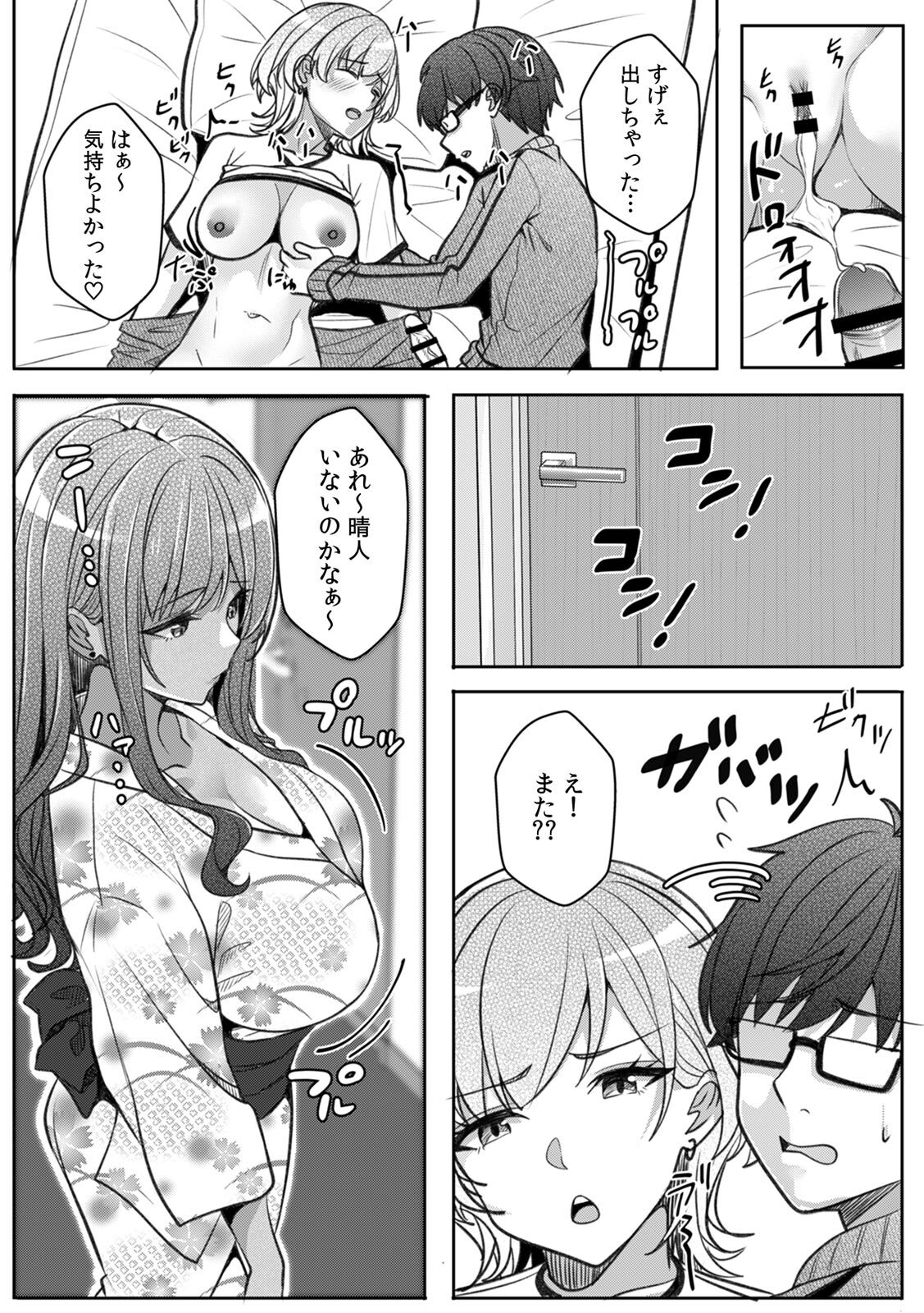 [阿賀まりの] ギャルとガリ勉～入り浸り勉強会でお礼セックス～【R版】(1-9) - Page 242