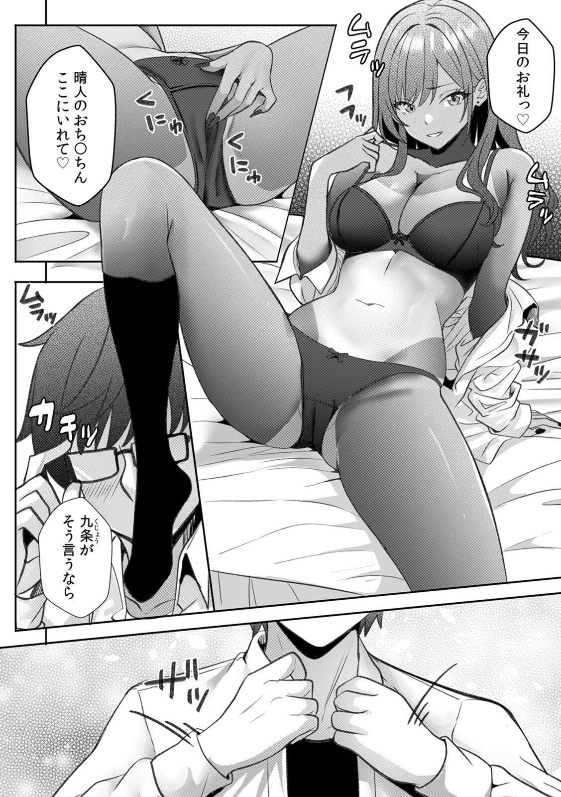 [阿賀まりの] ギャルとガリ勉～入り浸り勉強会でお礼セックス～【R版】(1-9) - Page 63