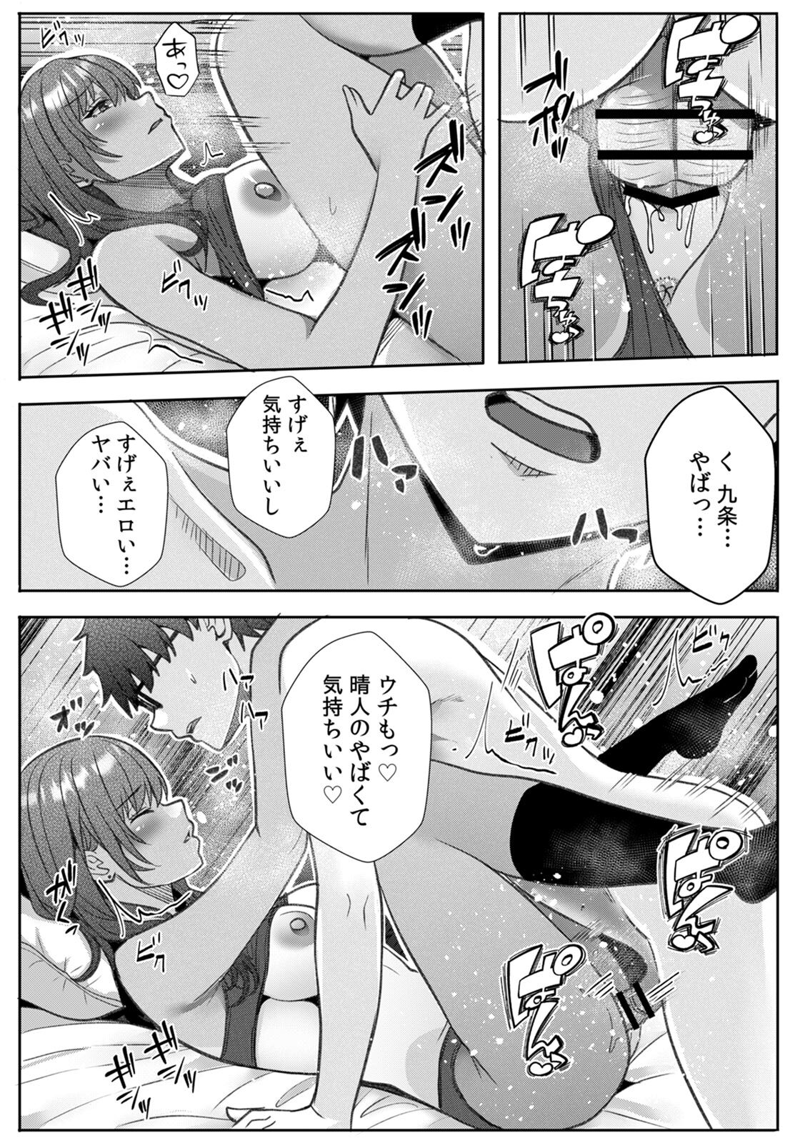 [阿賀まりの] ギャルとガリ勉～入り浸り勉強会でお礼セックス～【R版】(1-9) - Page 67