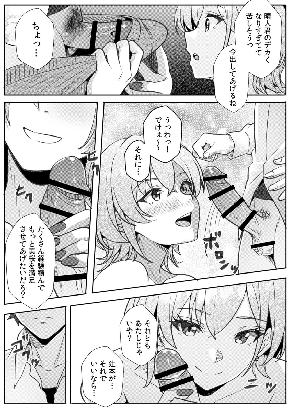 [阿賀まりの] ギャルとガリ勉～入り浸り勉強会でお礼セックス～【R版】(1-9) - Page 78