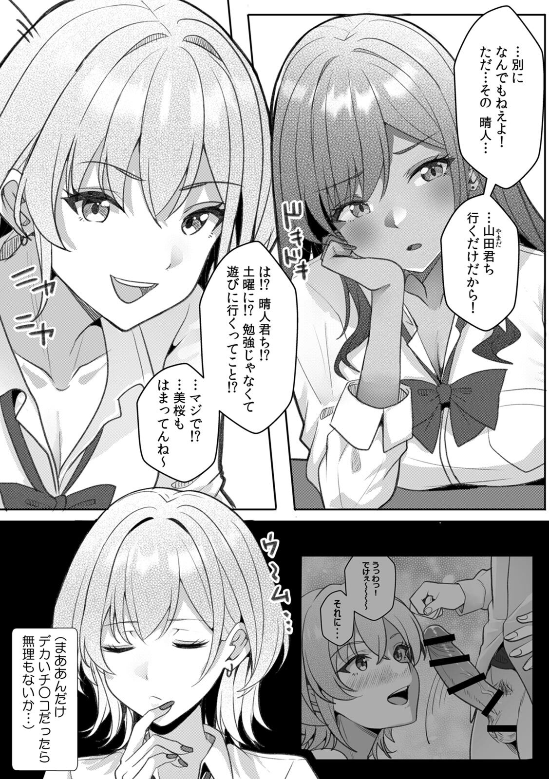[阿賀まりの] ギャルとガリ勉～入り浸り勉強会でお礼セックス～【R版】(1-9) - Page 99