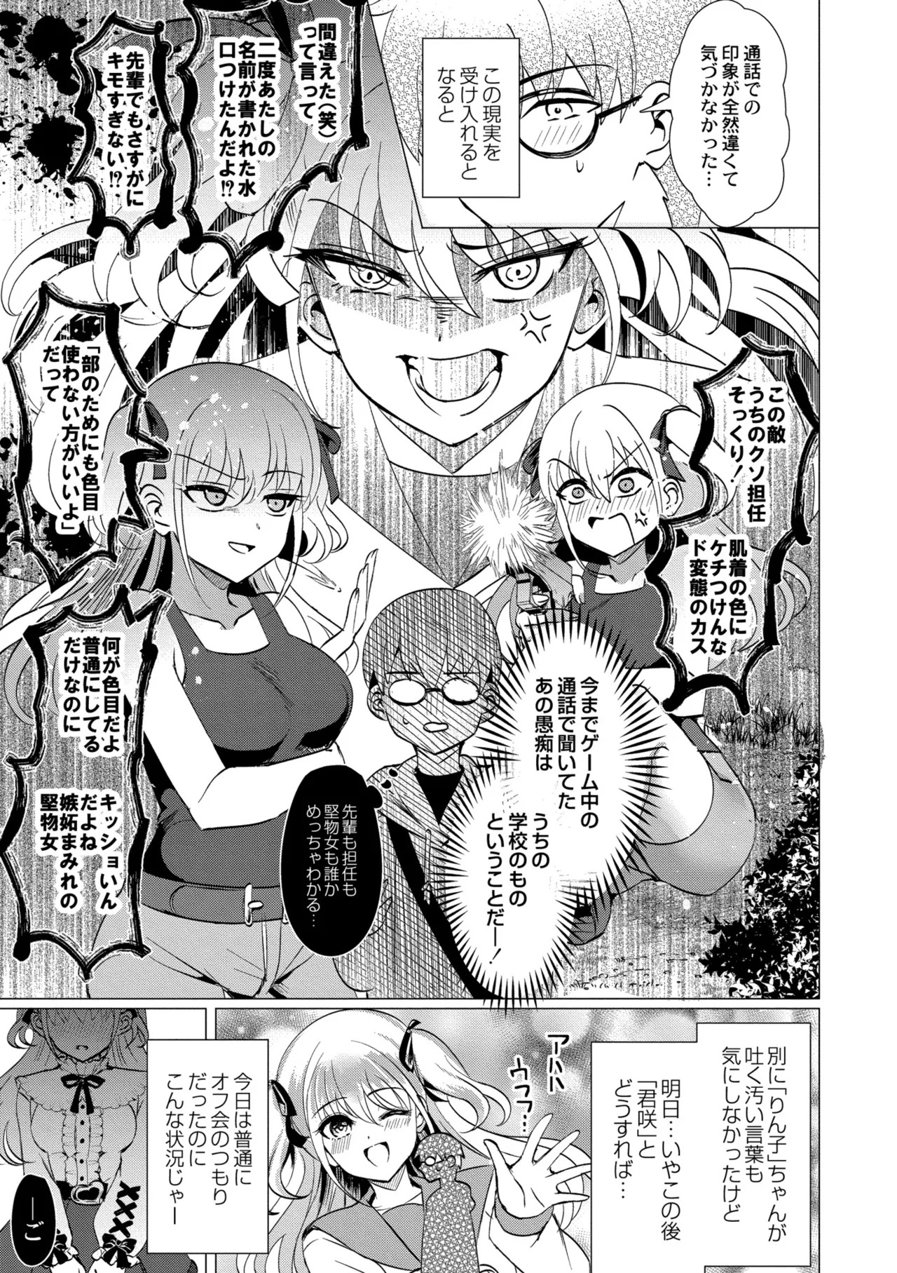 [夜空柴] アオハル∞リピート [DL版] - Page 101