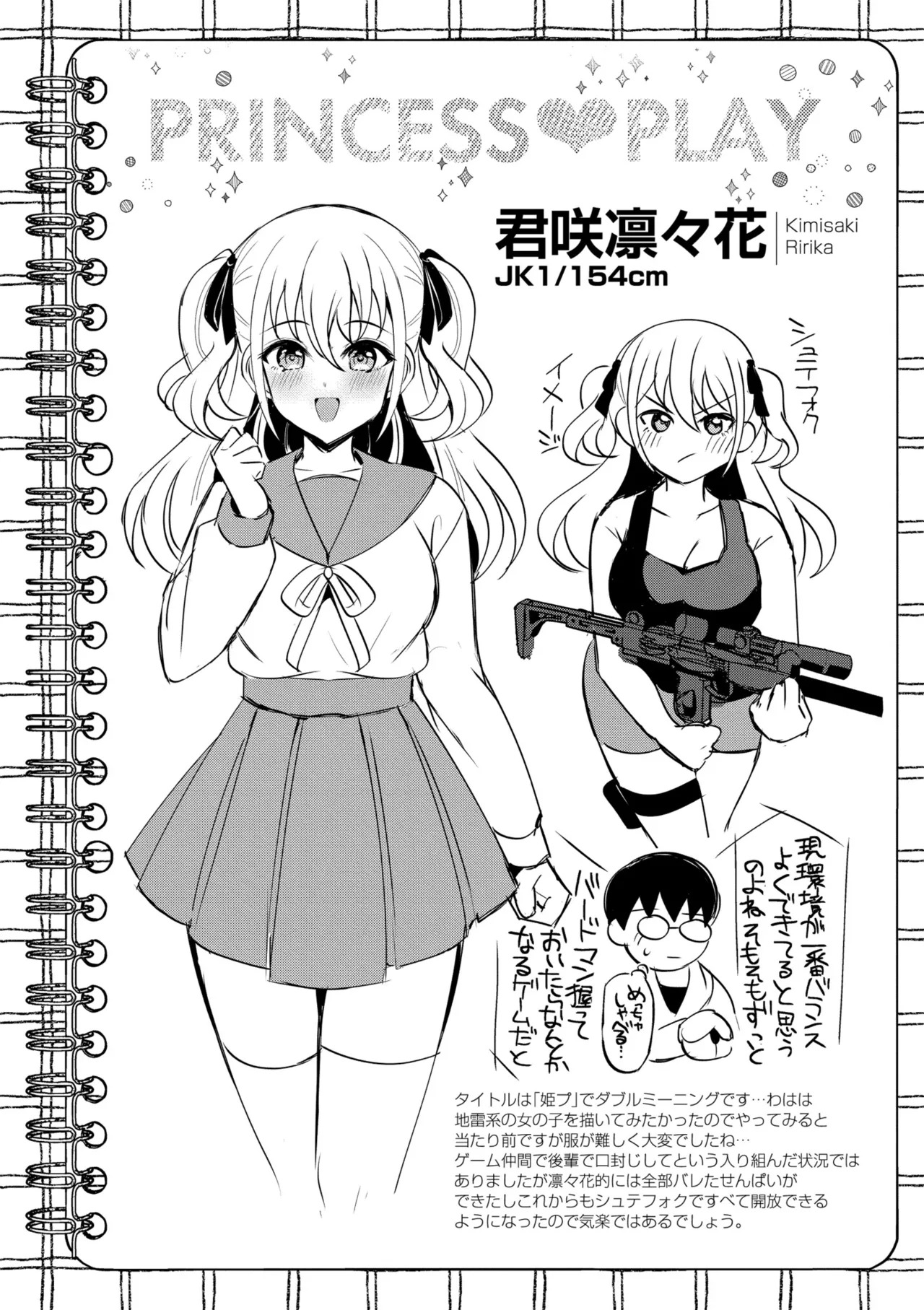 [夜空柴] アオハル∞リピート [DL版] - Page 121
