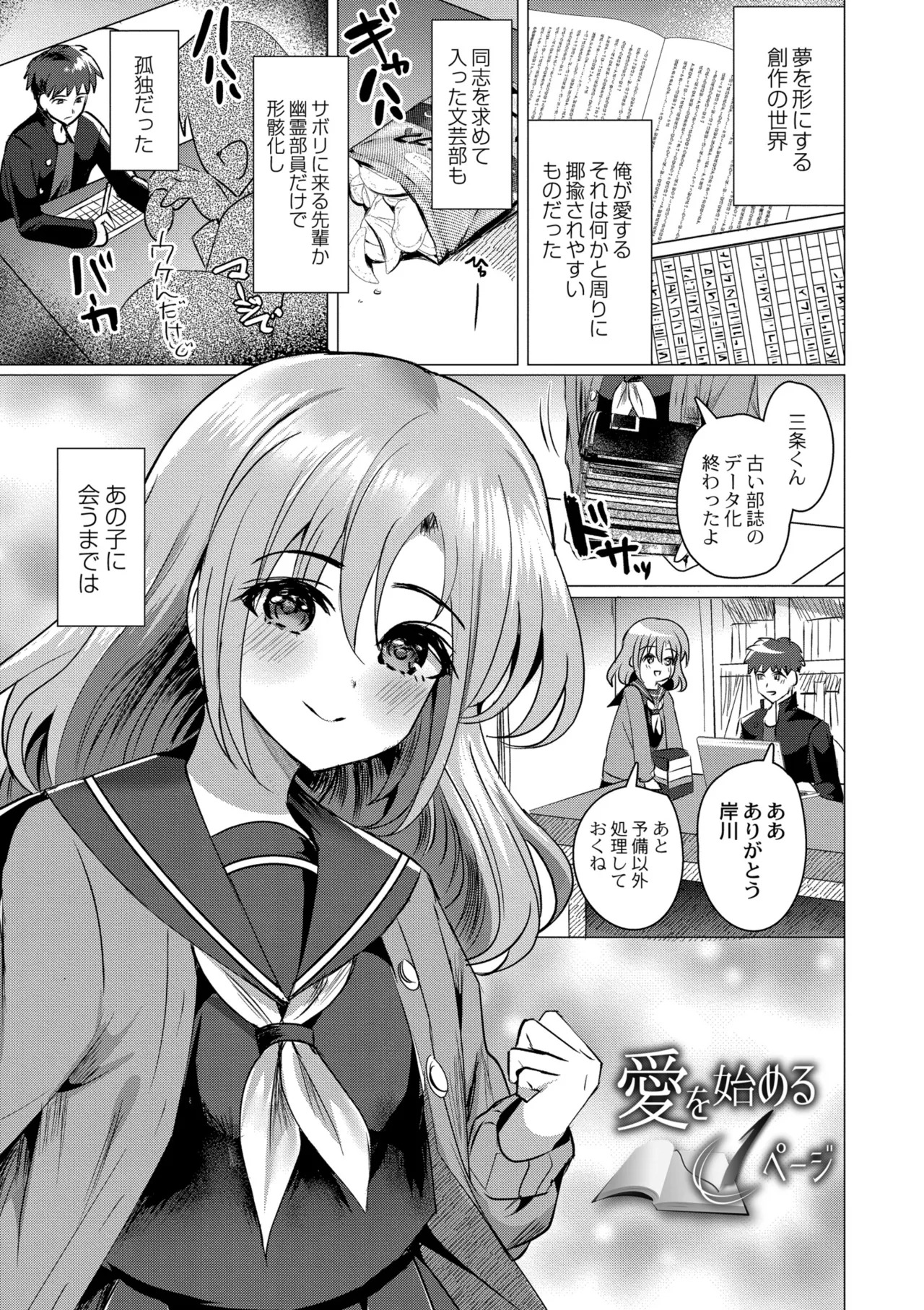 [夜空柴] アオハル∞リピート [DL版] - Page 123