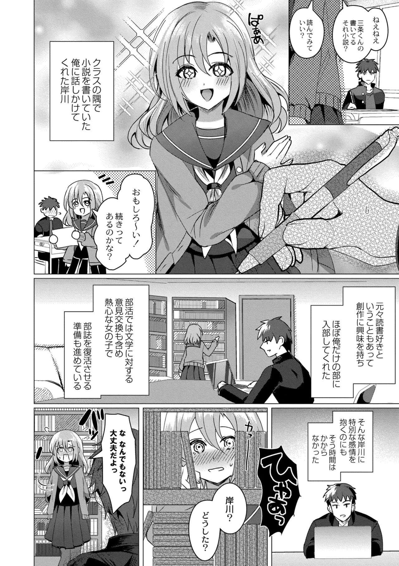[夜空柴] アオハル∞リピート [DL版] - Page 124