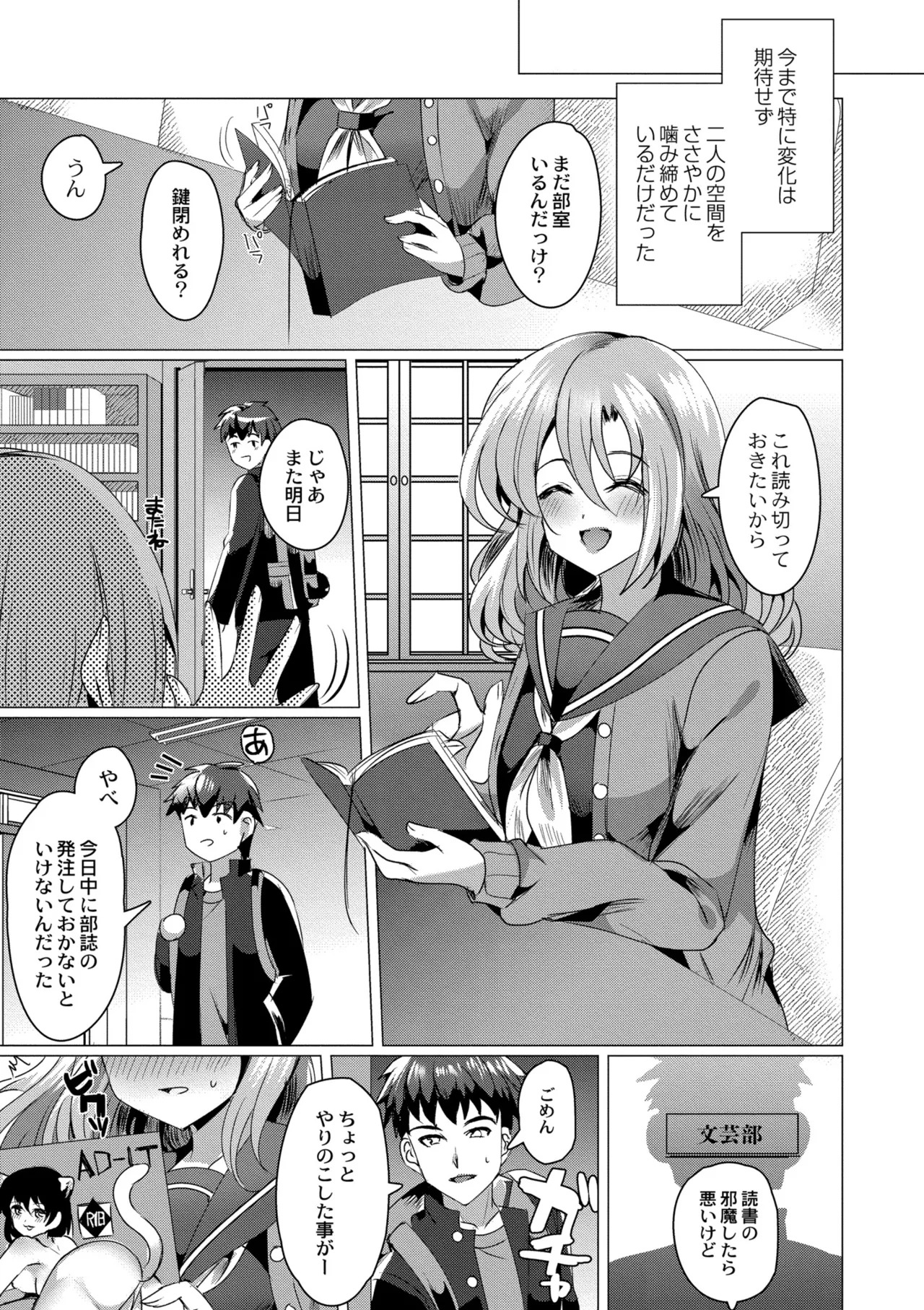 [夜空柴] アオハル∞リピート [DL版] - Page 125