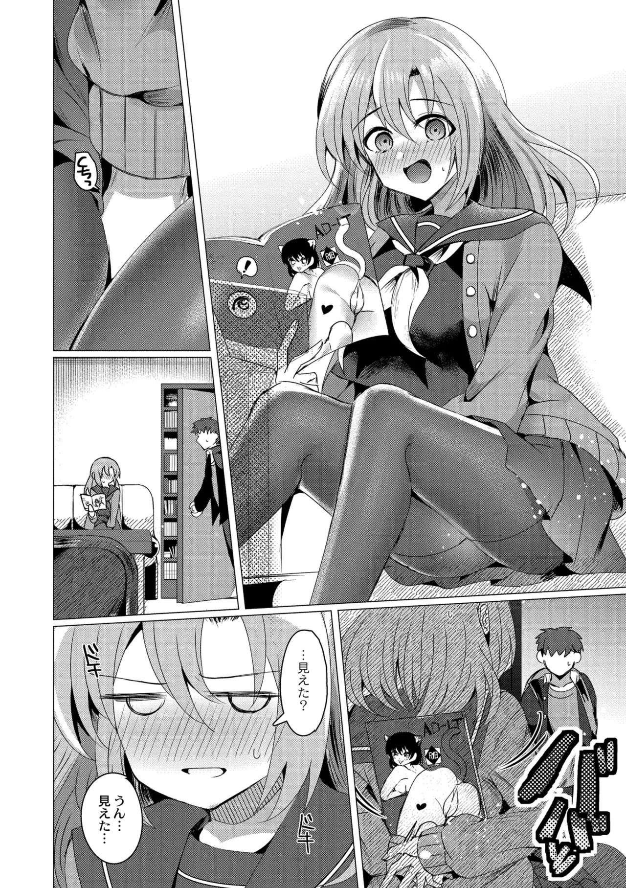 [夜空柴] アオハル∞リピート [DL版] - Page 126