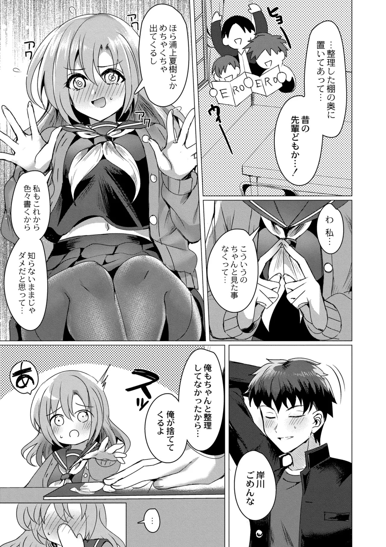 [夜空柴] アオハル∞リピート [DL版] - Page 127