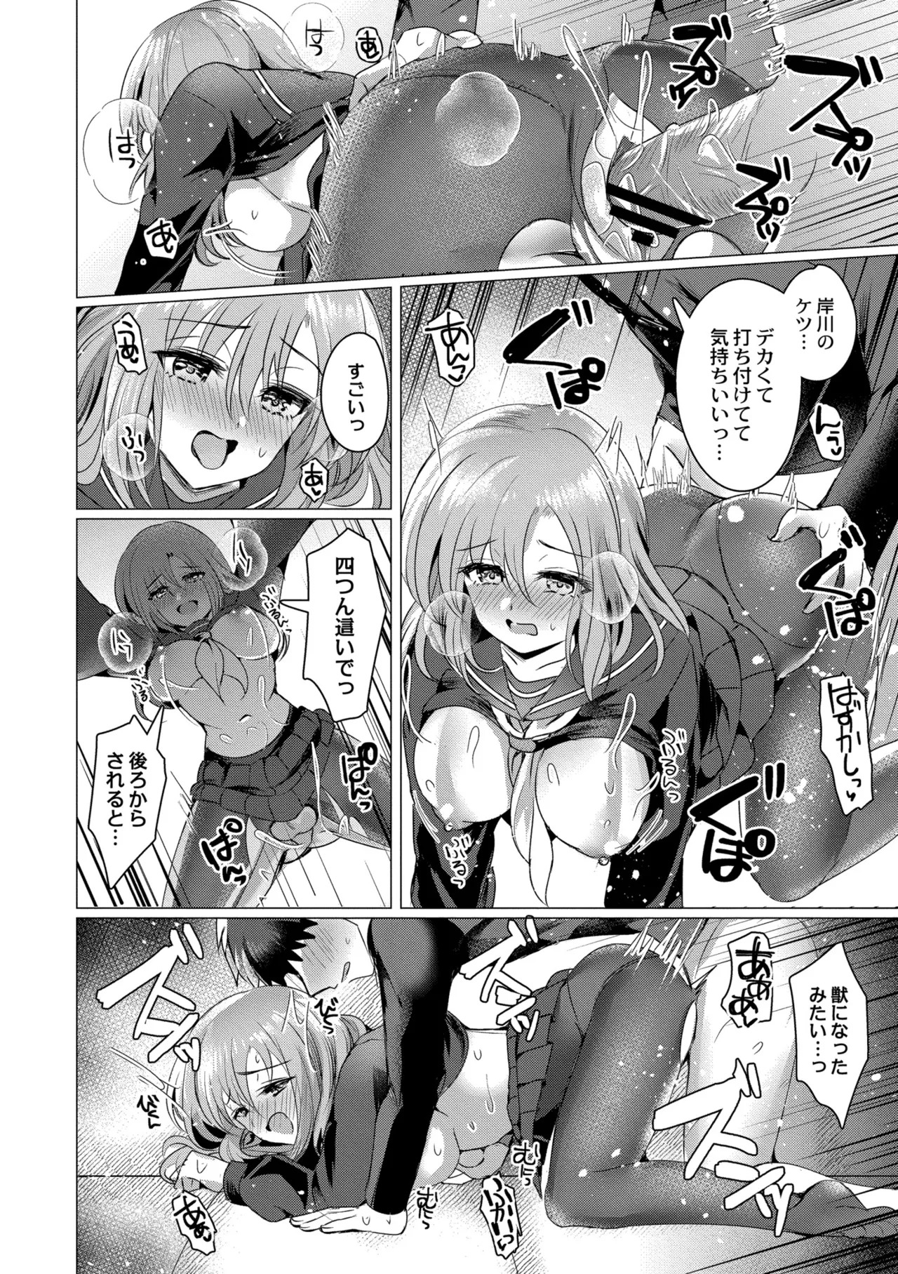 [夜空柴] アオハル∞リピート [DL版] - Page 138