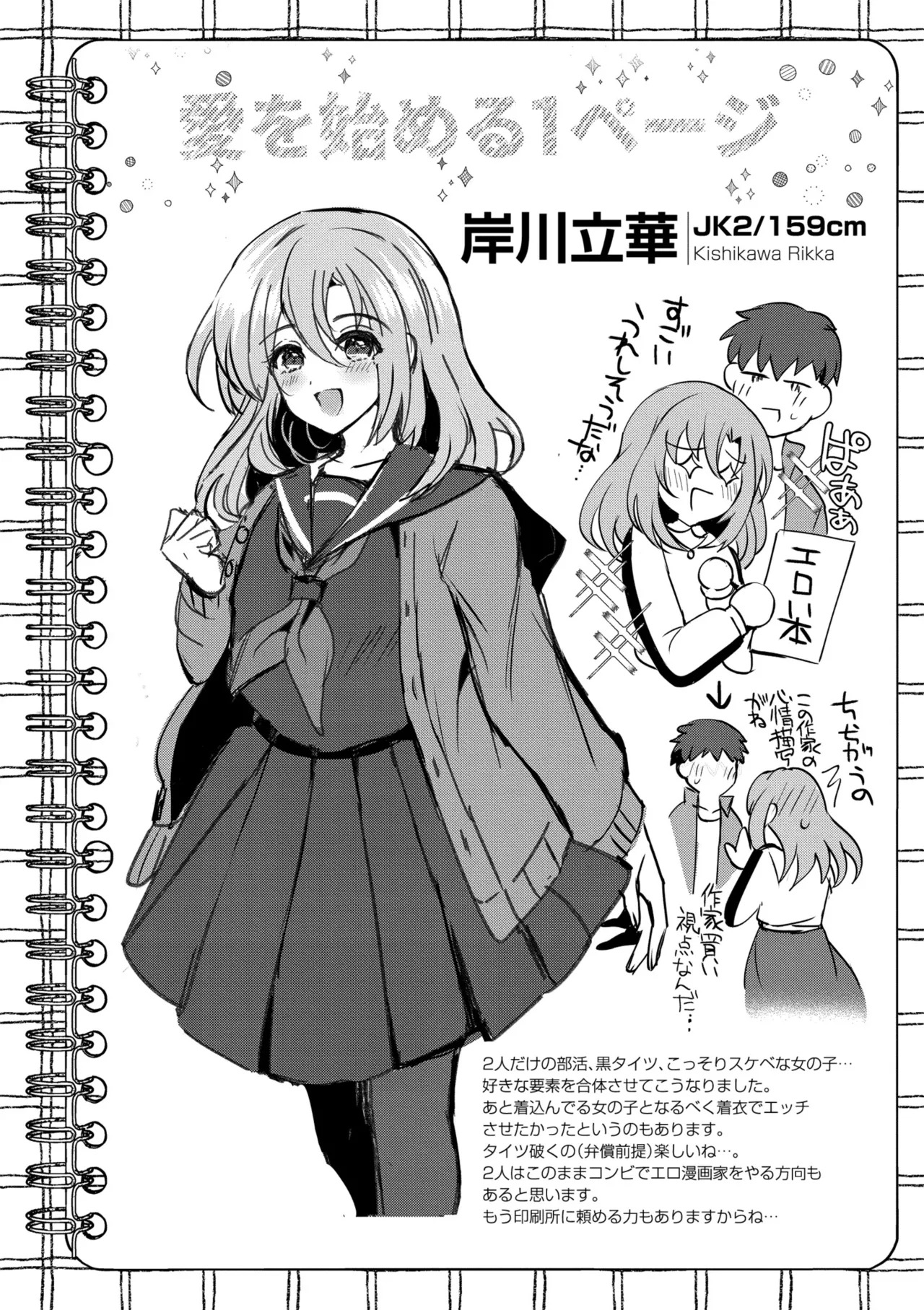 [夜空柴] アオハル∞リピート [DL版] - Page 143