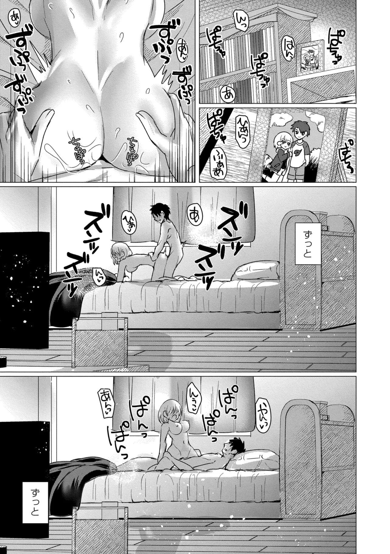 [夜空柴] アオハル∞リピート [DL版] - Page 165