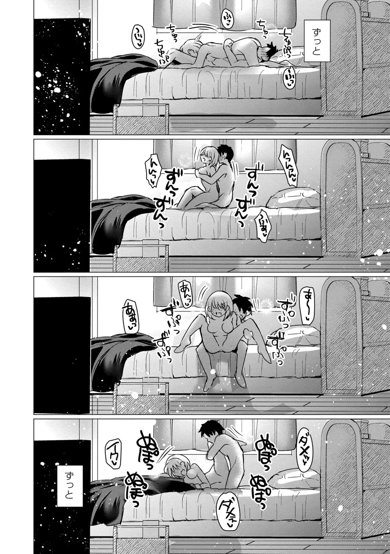 [夜空柴] アオハル∞リピート [DL版] - Page 166