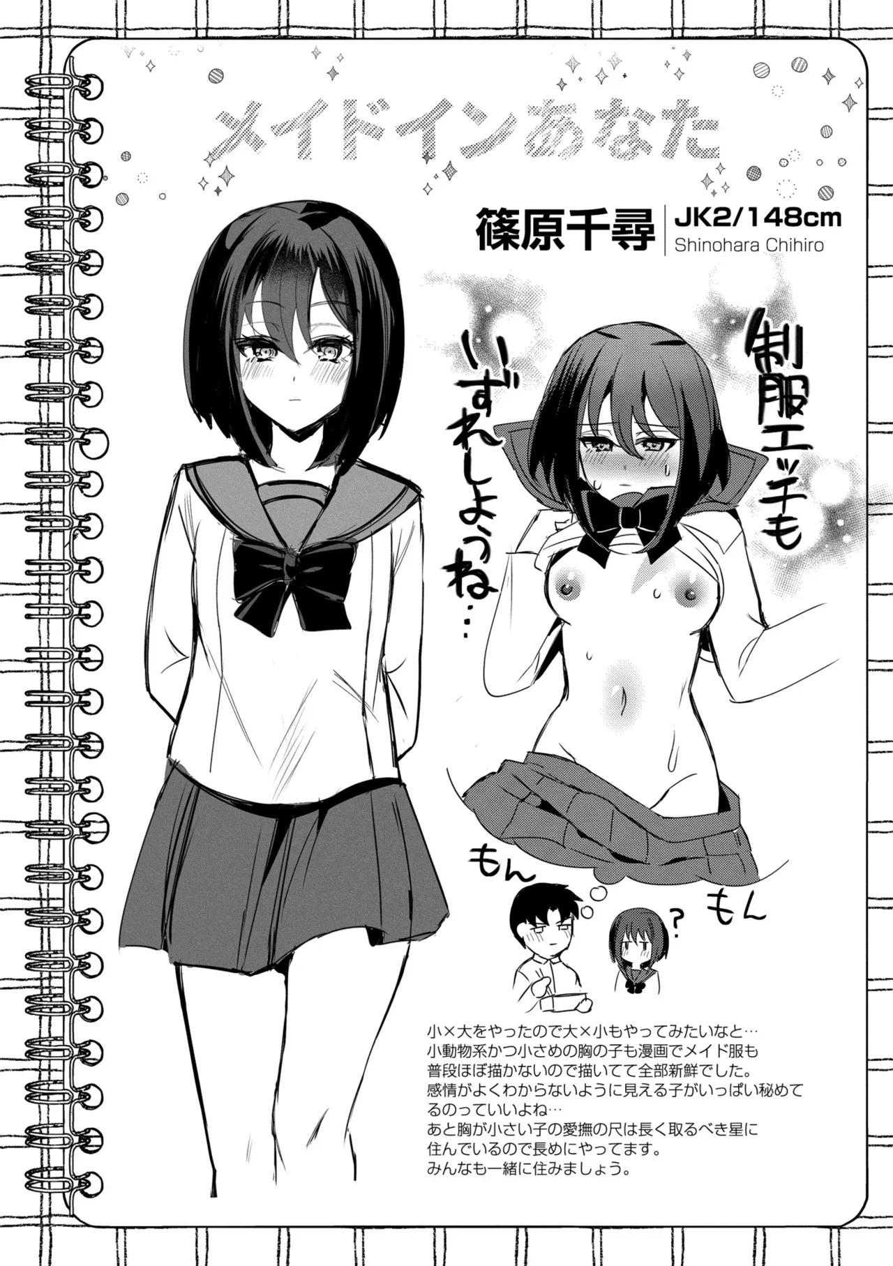 [夜空柴] アオハル∞リピート [DL版] - Page 170