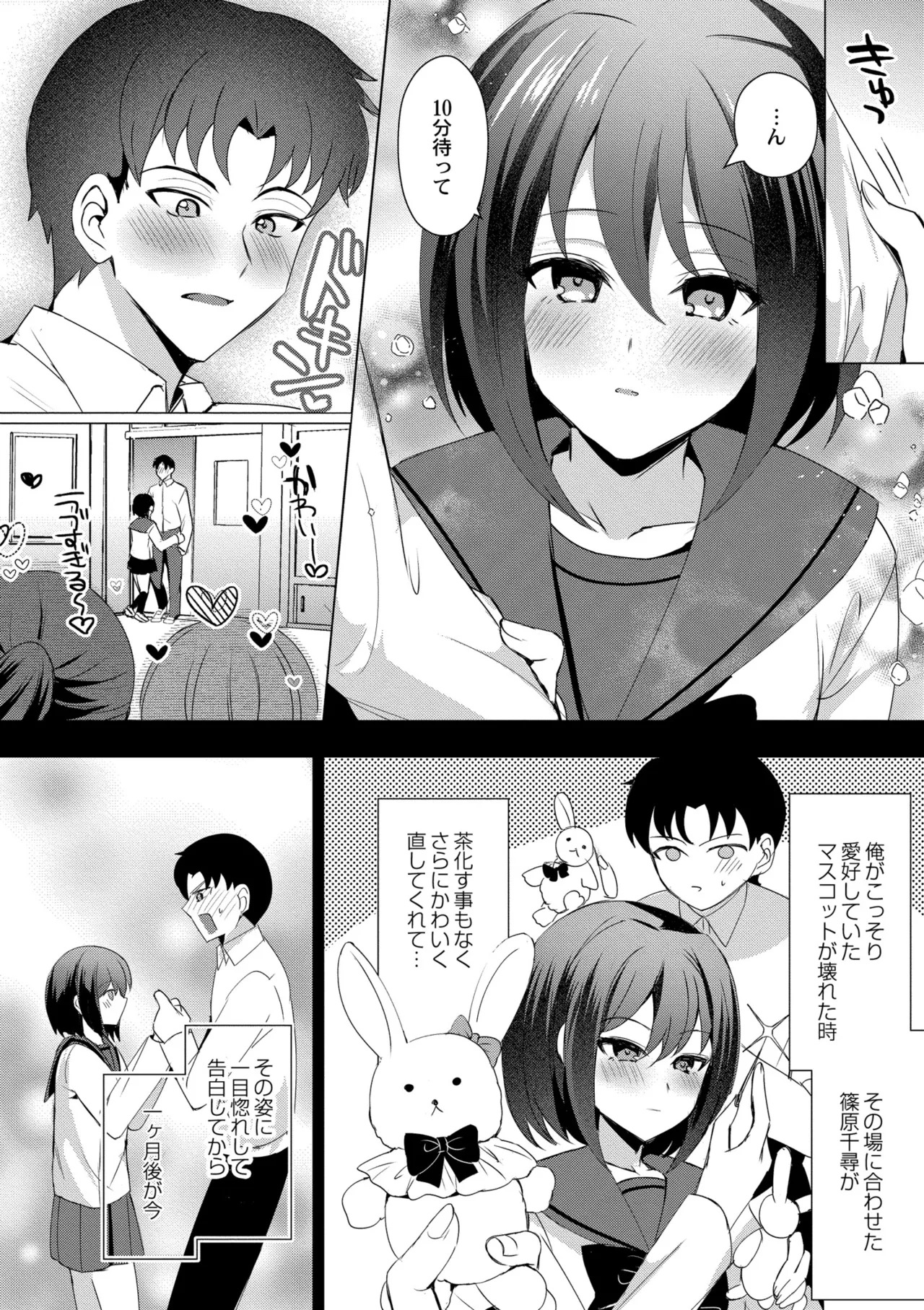 [夜空柴] アオハル∞リピート [DL版] - Page 172