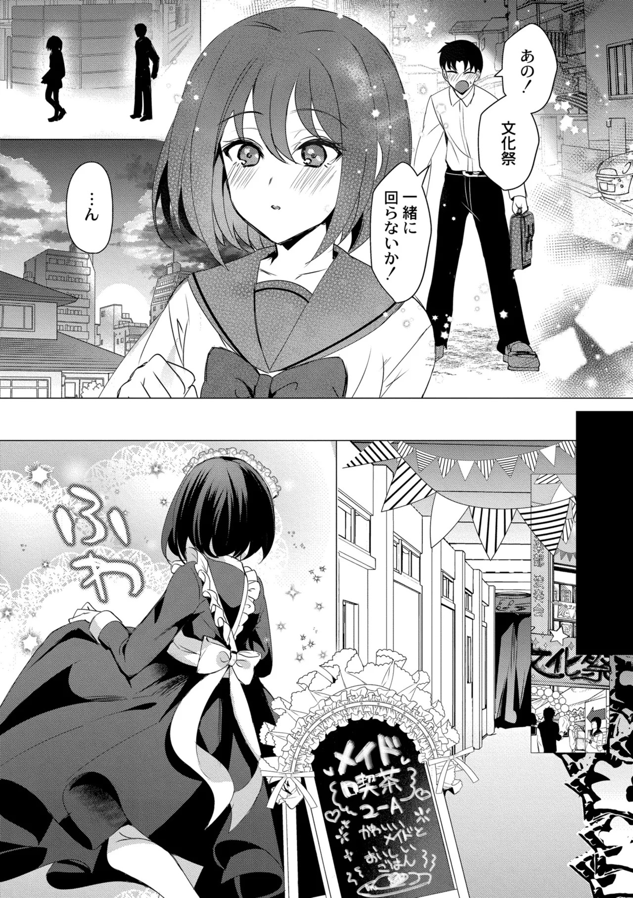 [夜空柴] アオハル∞リピート [DL版] - Page 175