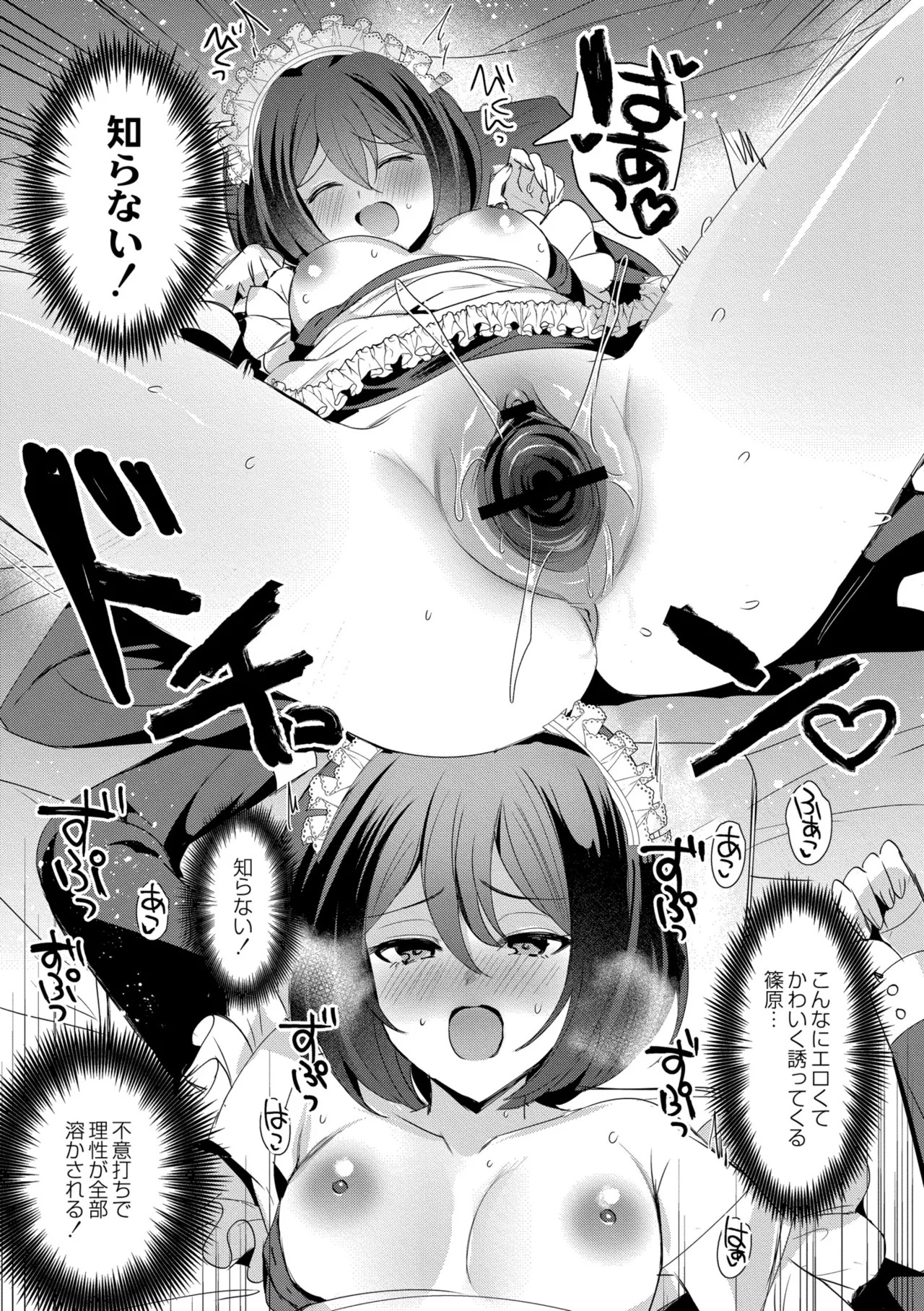 [夜空柴] アオハル∞リピート [DL版] - Page 187