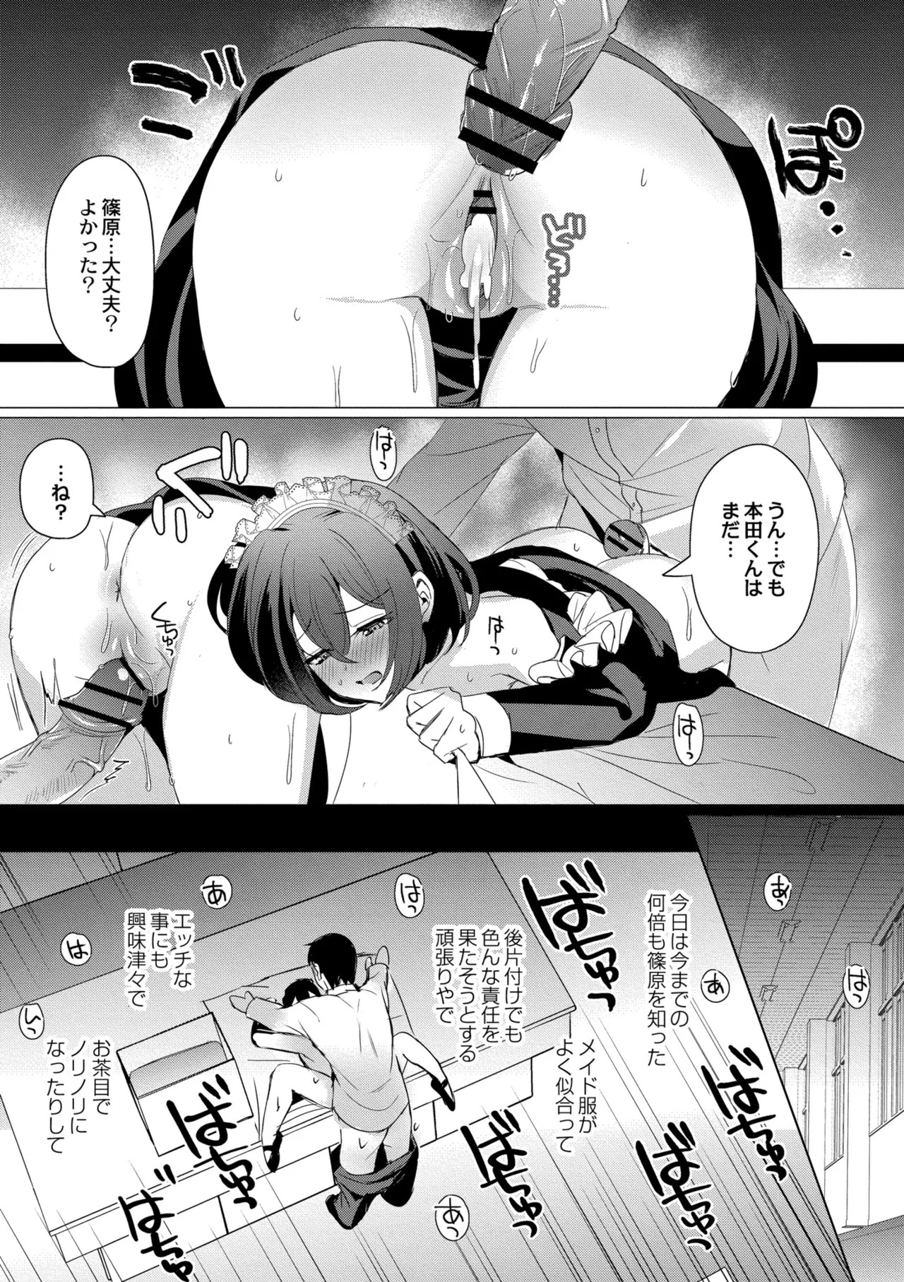[夜空柴] アオハル∞リピート [DL版] - Page 189
