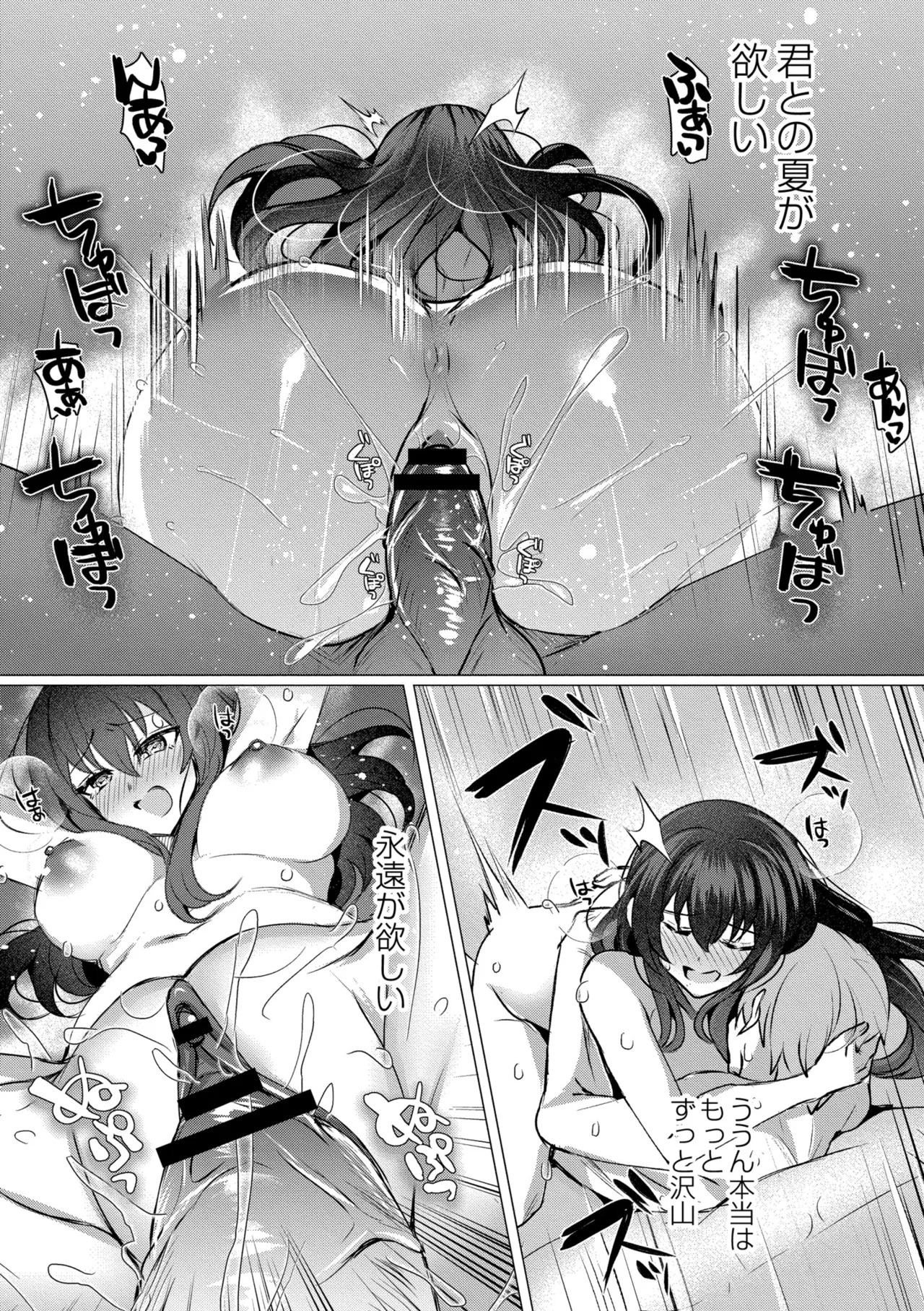 [夜空柴] アオハル∞リピート [DL版] - Page 23