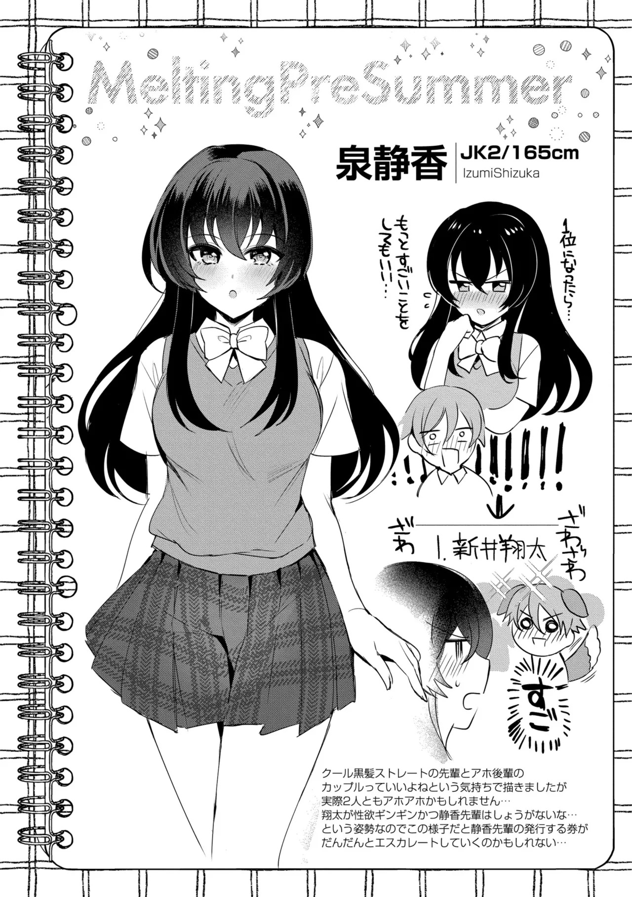 [夜空柴] アオハル∞リピート [DL版] - Page 27