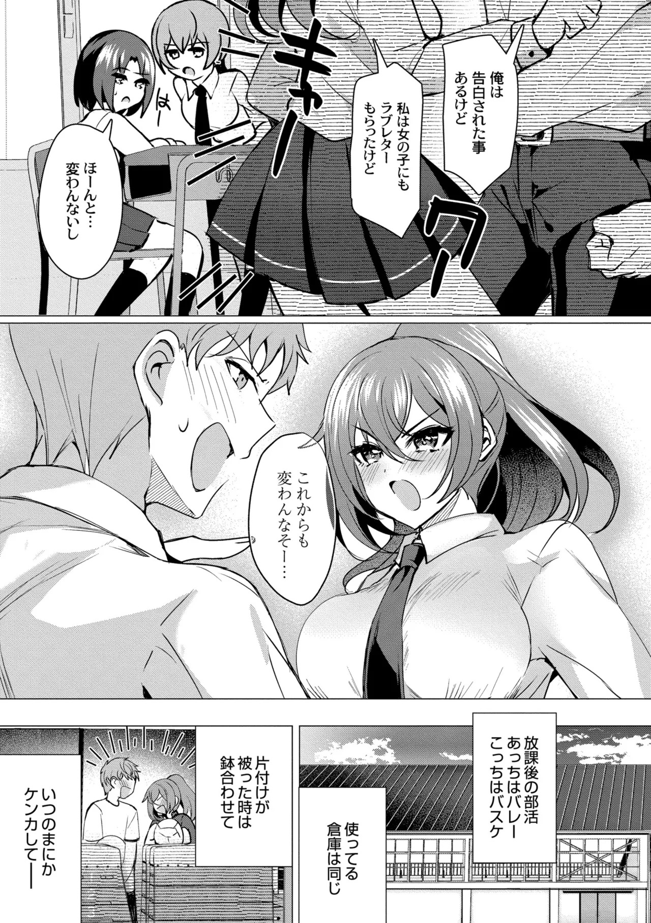 [夜空柴] アオハル∞リピート [DL版] - Page 31