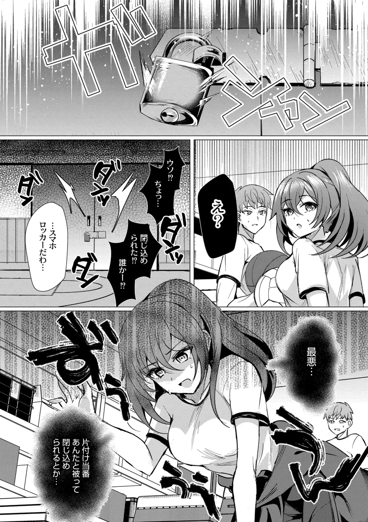 [夜空柴] アオハル∞リピート [DL版] - Page 32