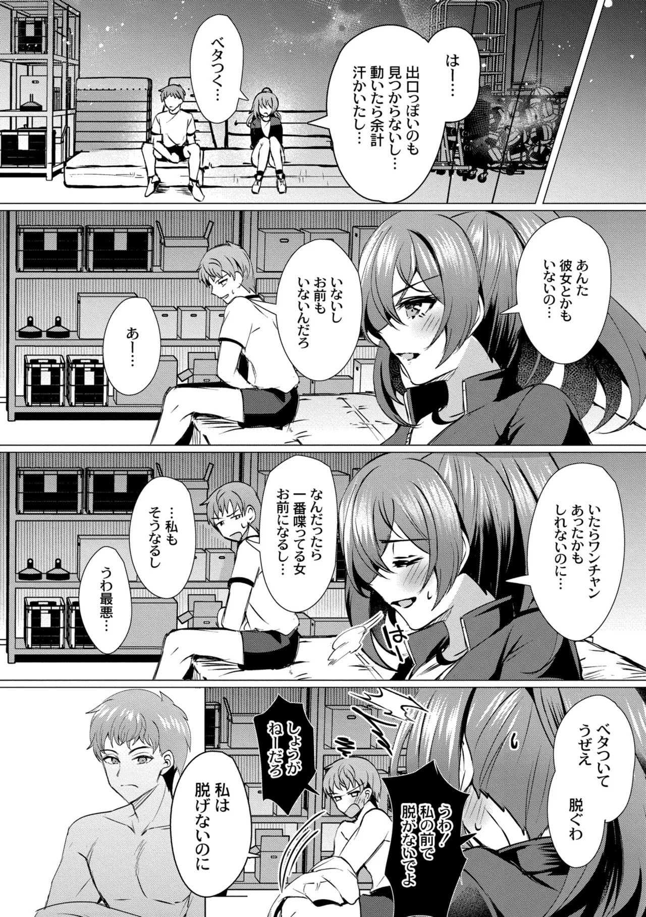 [夜空柴] アオハル∞リピート [DL版] - Page 34