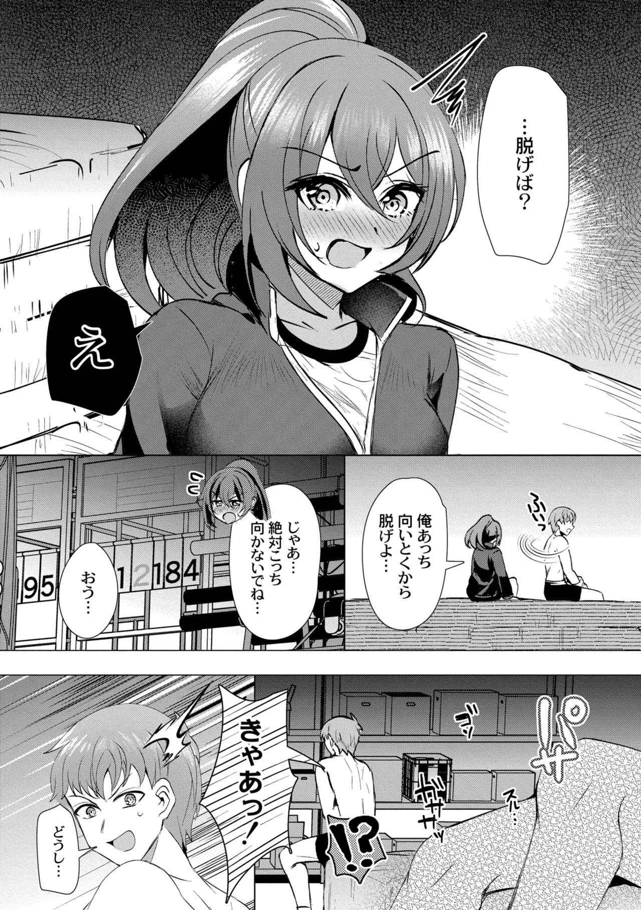 [夜空柴] アオハル∞リピート [DL版] - Page 35