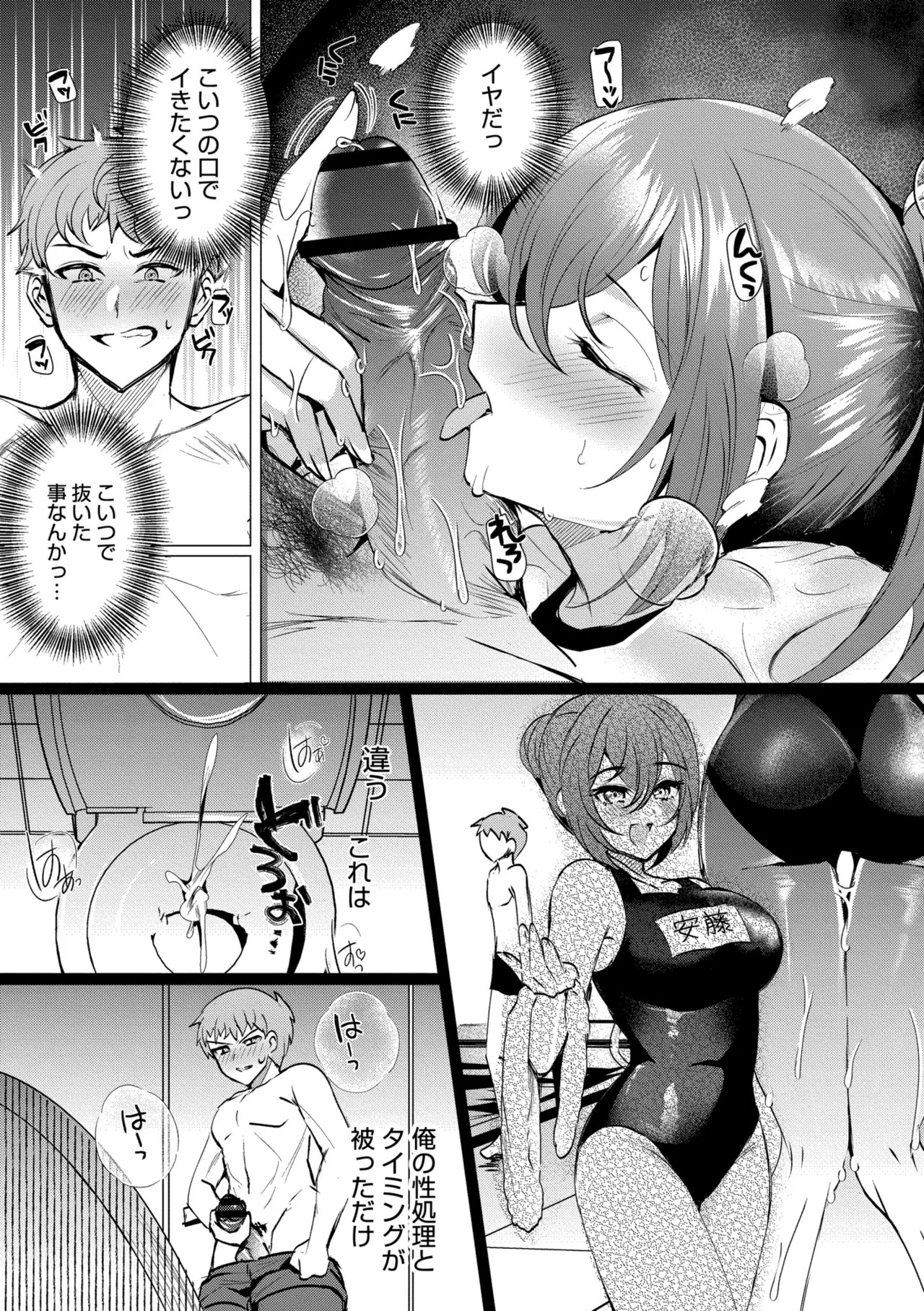 [夜空柴] アオハル∞リピート [DL版] - Page 39
