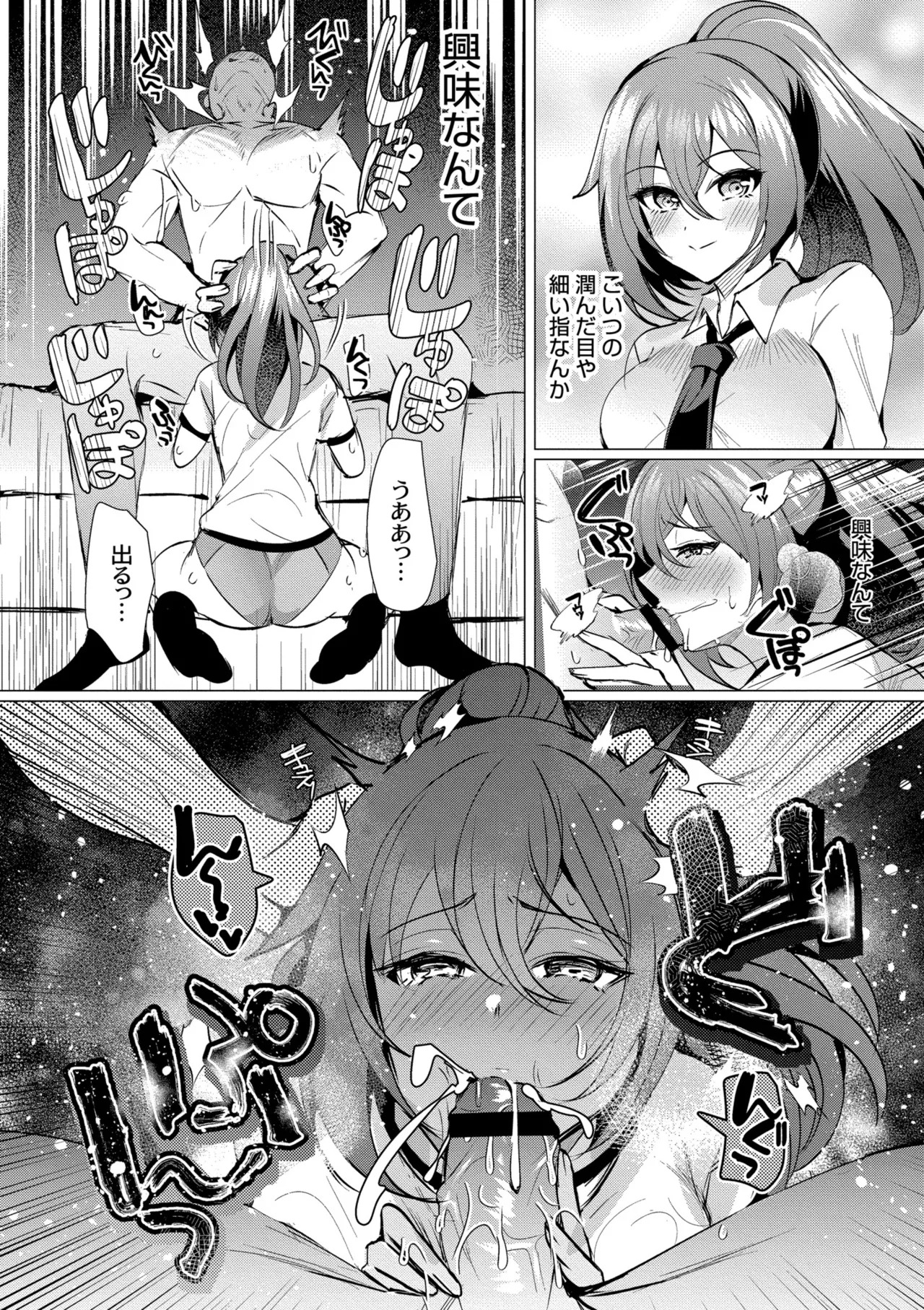 [夜空柴] アオハル∞リピート [DL版] - Page 40