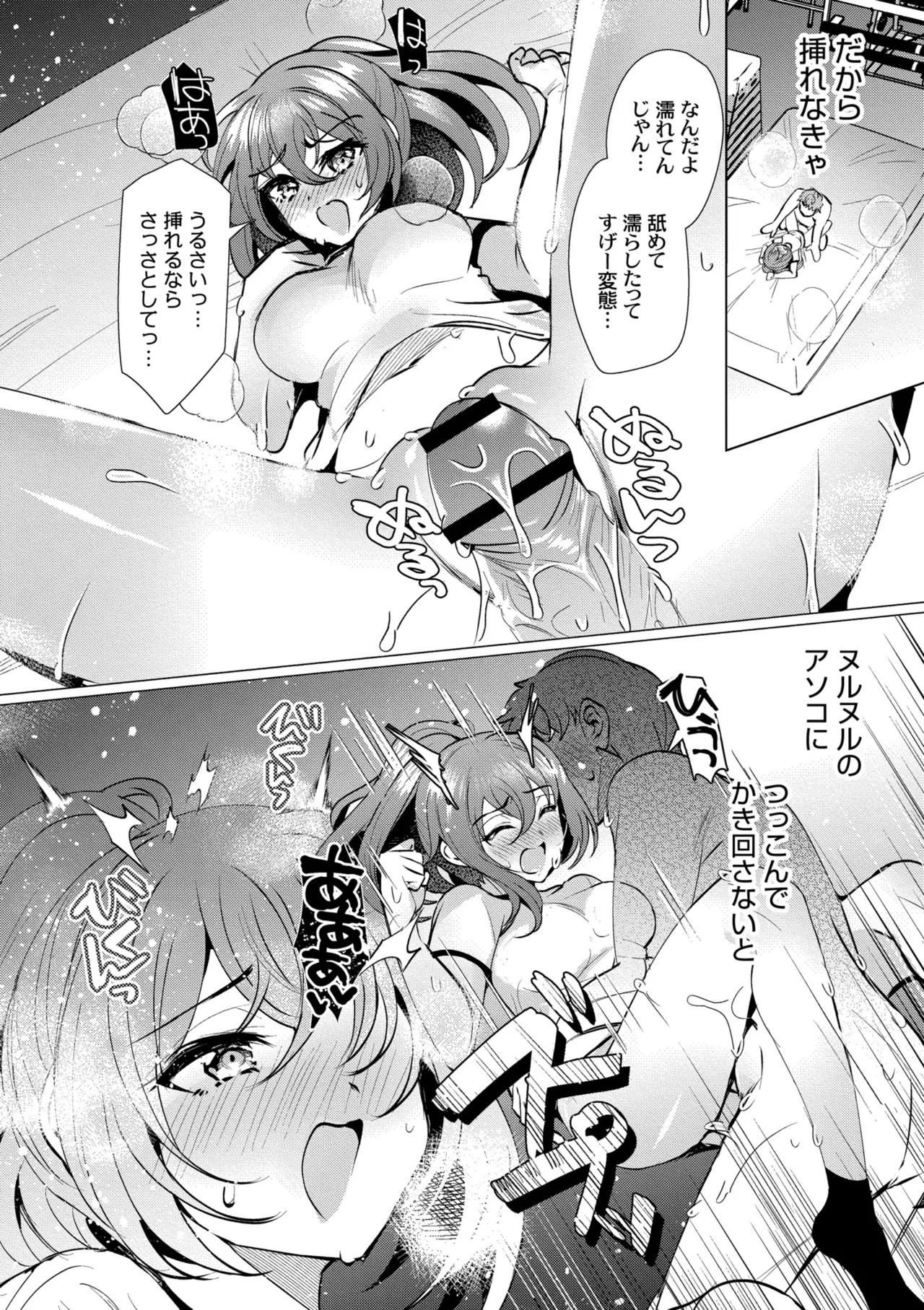 [夜空柴] アオハル∞リピート [DL版] - Page 42