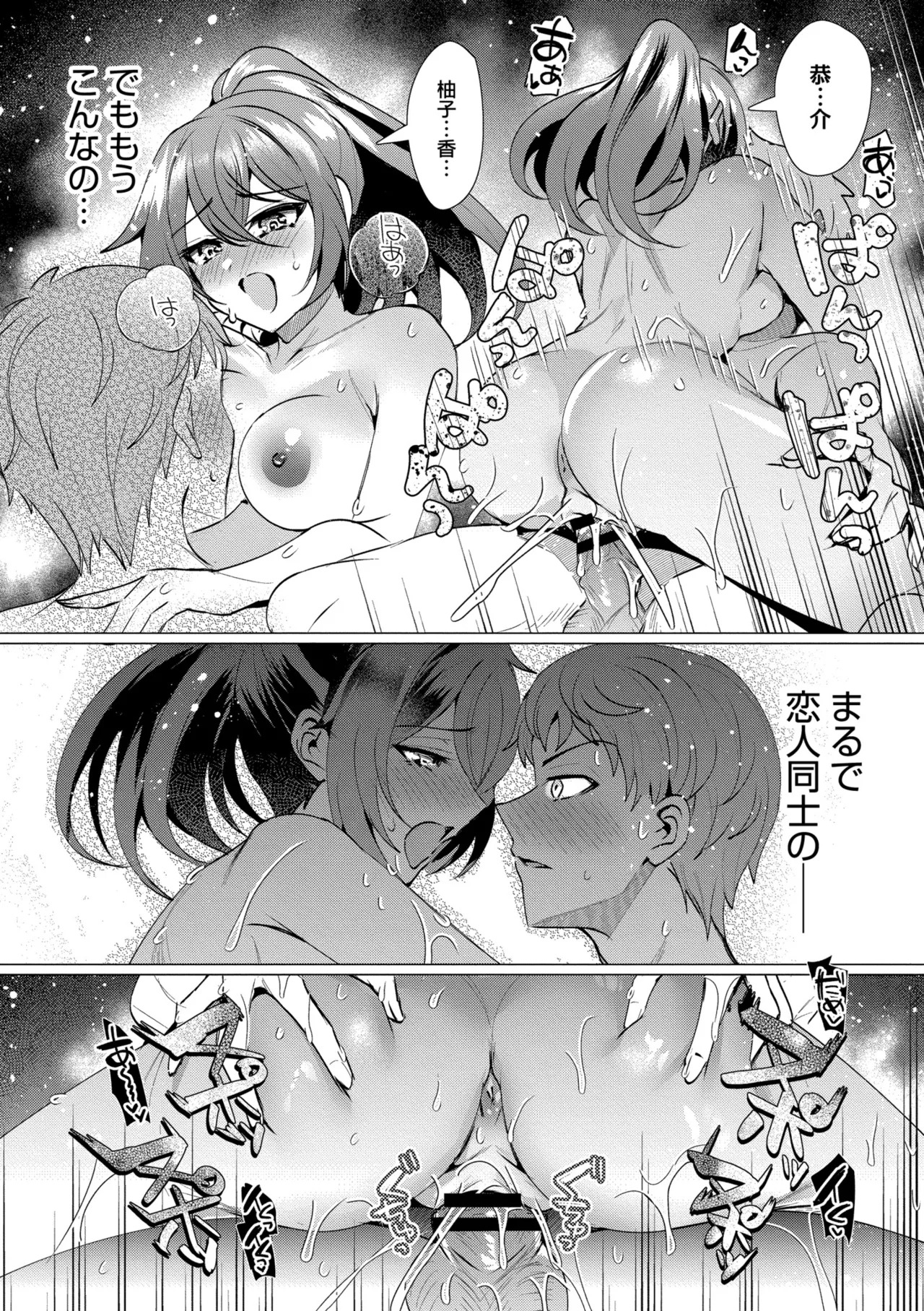 [夜空柴] アオハル∞リピート [DL版] - Page 46