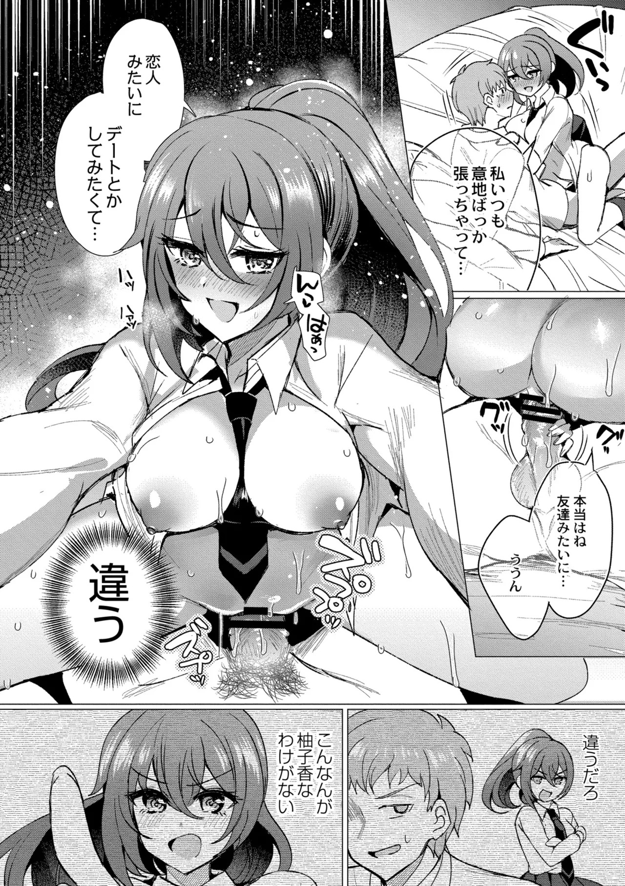 [夜空柴] アオハル∞リピート [DL版] - Page 52